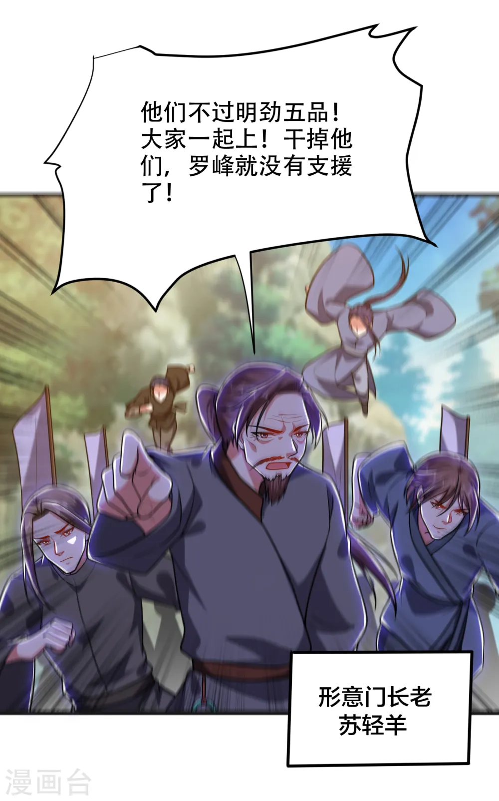 第248话 我又不是什么英雄！ 第2页