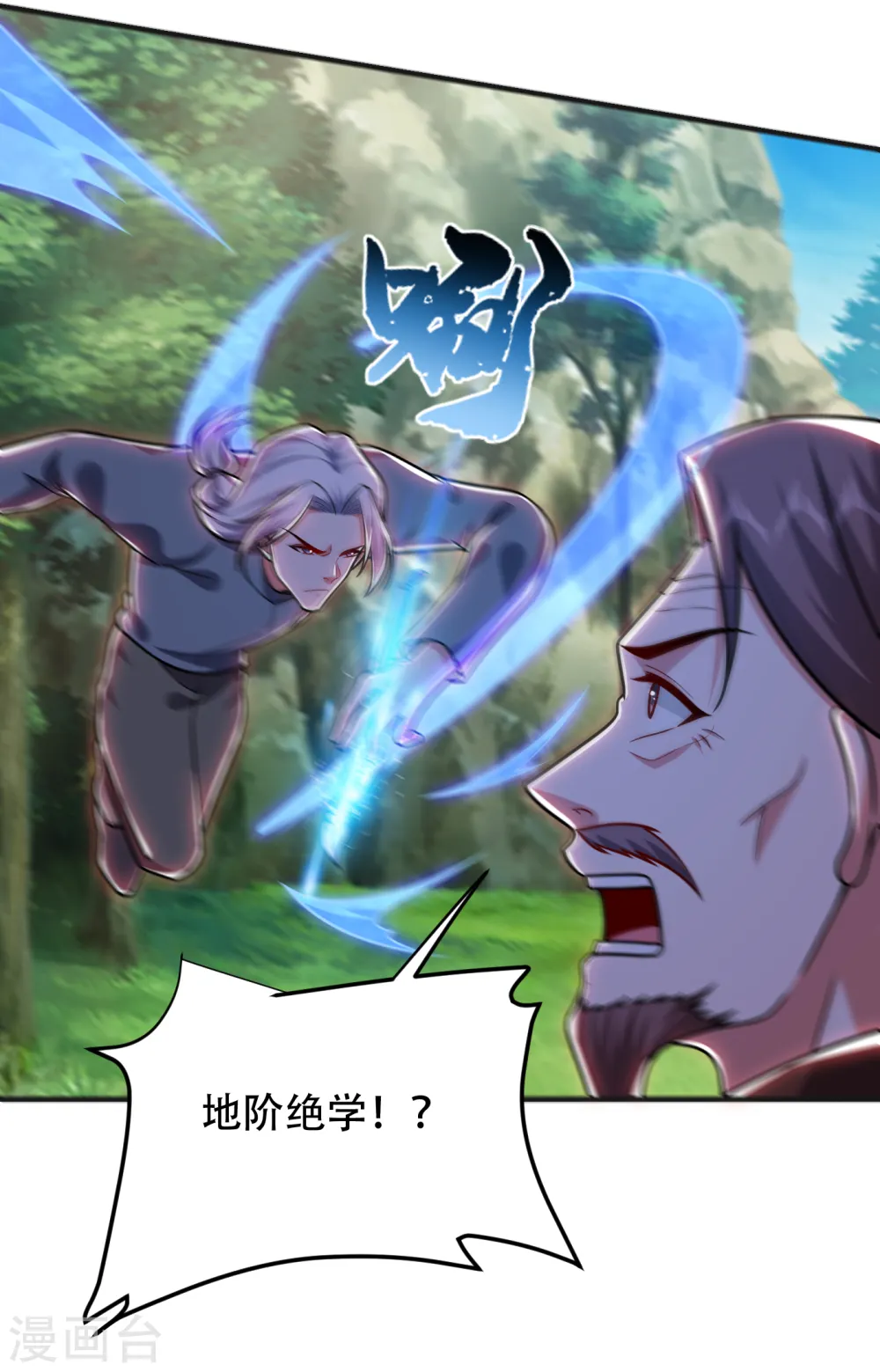 第248话 我又不是什么英雄！ 第10页