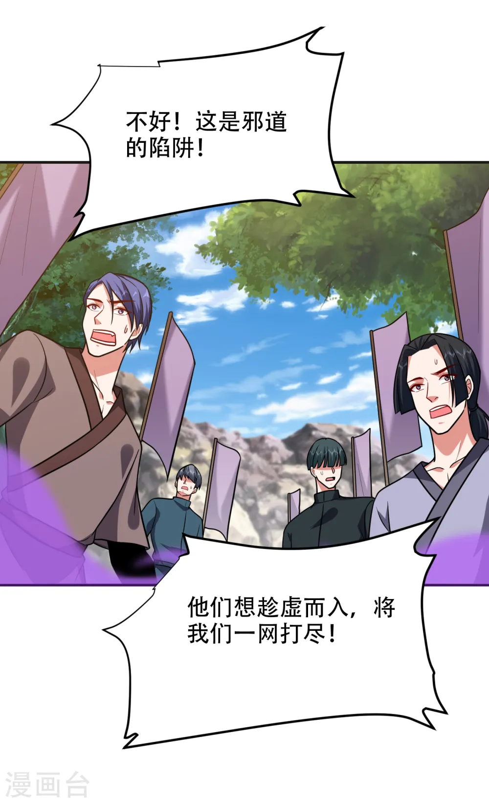 第248话 我又不是什么英雄！ 第19页