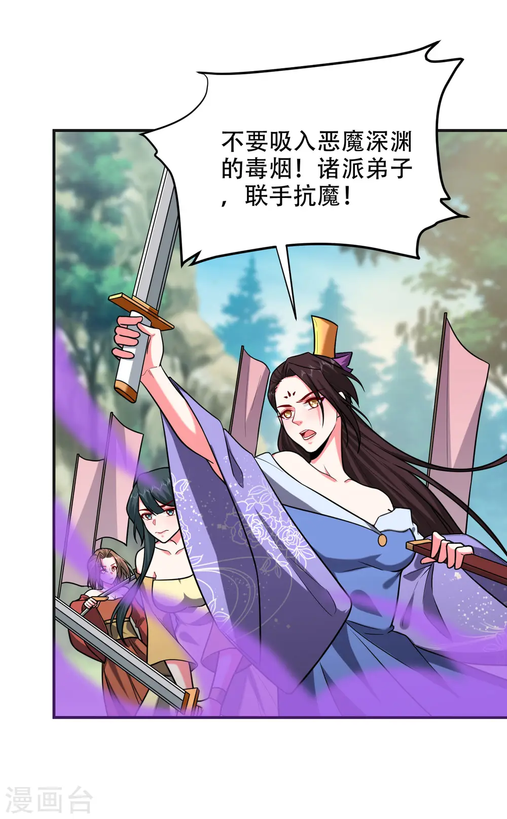 第248话 我又不是什么英雄！ 第20页