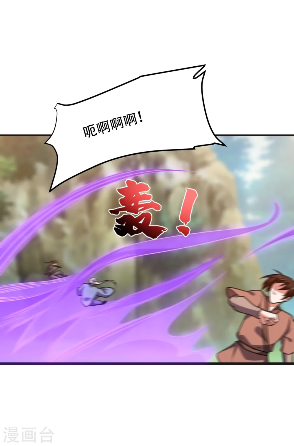 第248话 我又不是什么英雄！ 第25页