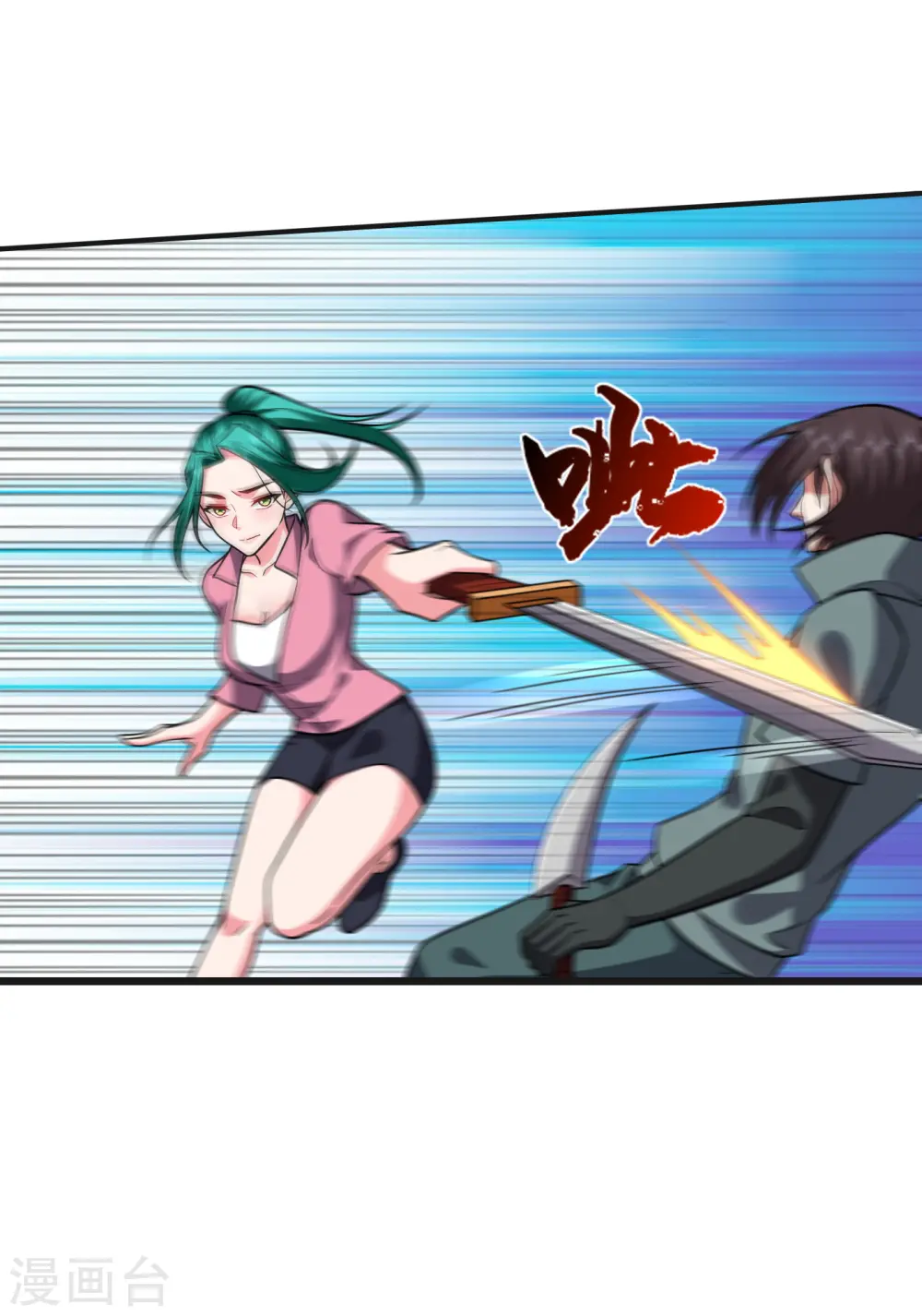 第248话 我又不是什么英雄！ 第26页