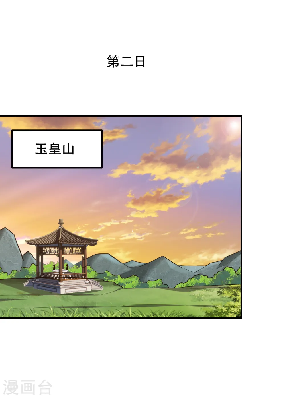 第247话 准备好挨揍了吗？！ 第1页