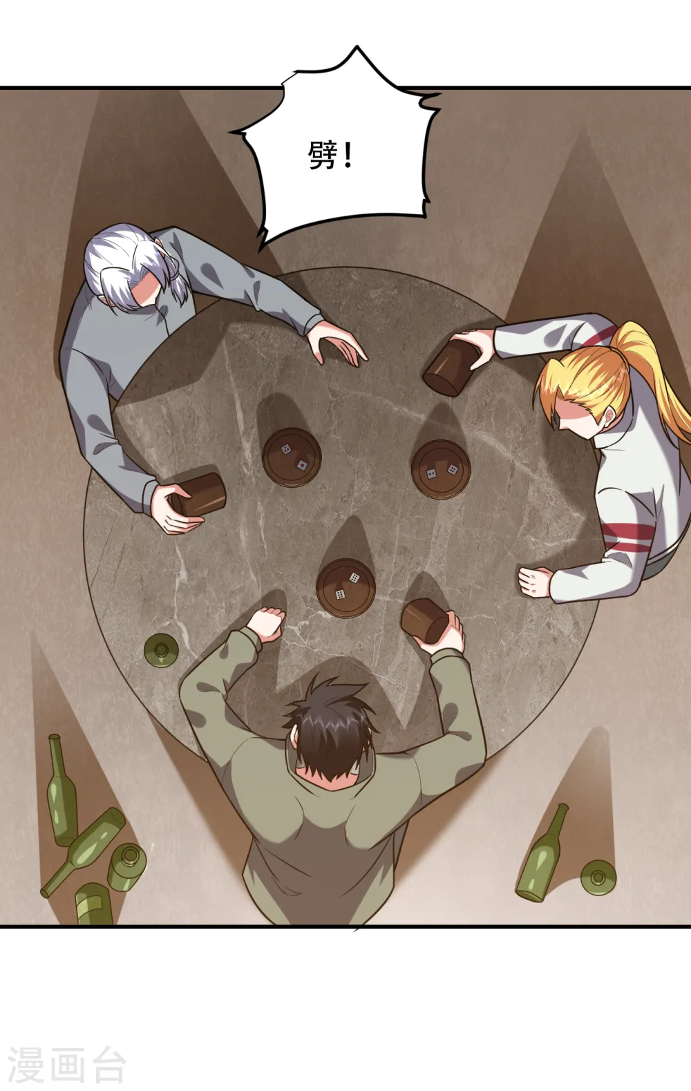 第247话 准备好挨揍了吗？！ 第2页