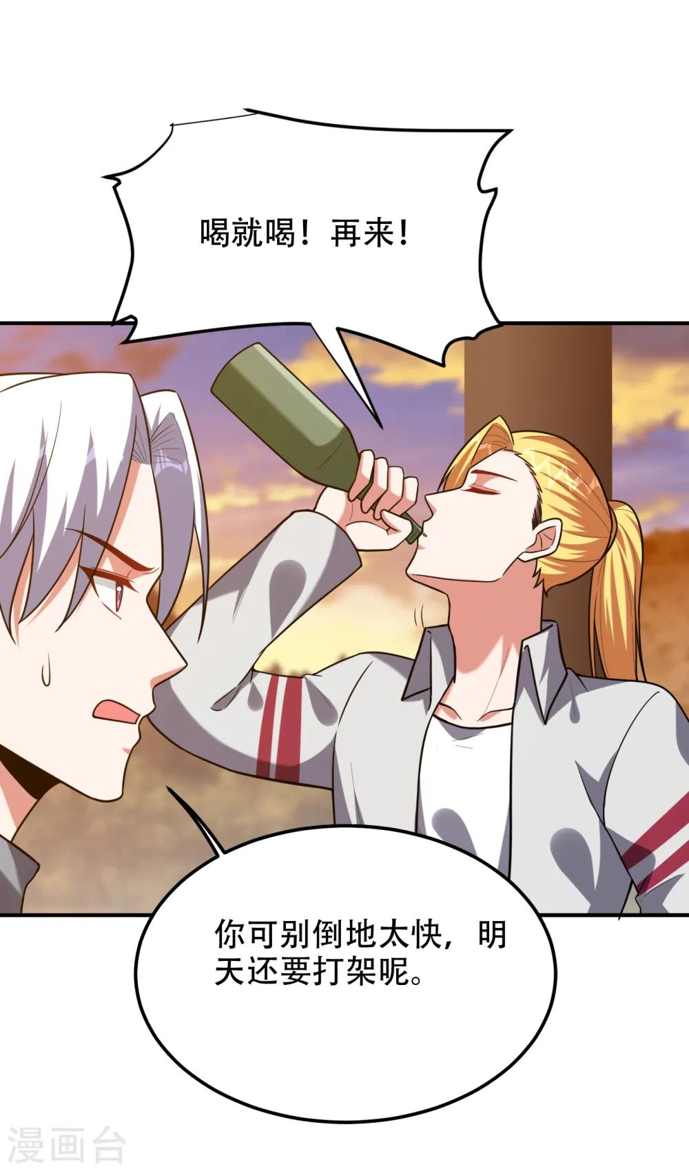 第247话 准备好挨揍了吗？！ 第5页