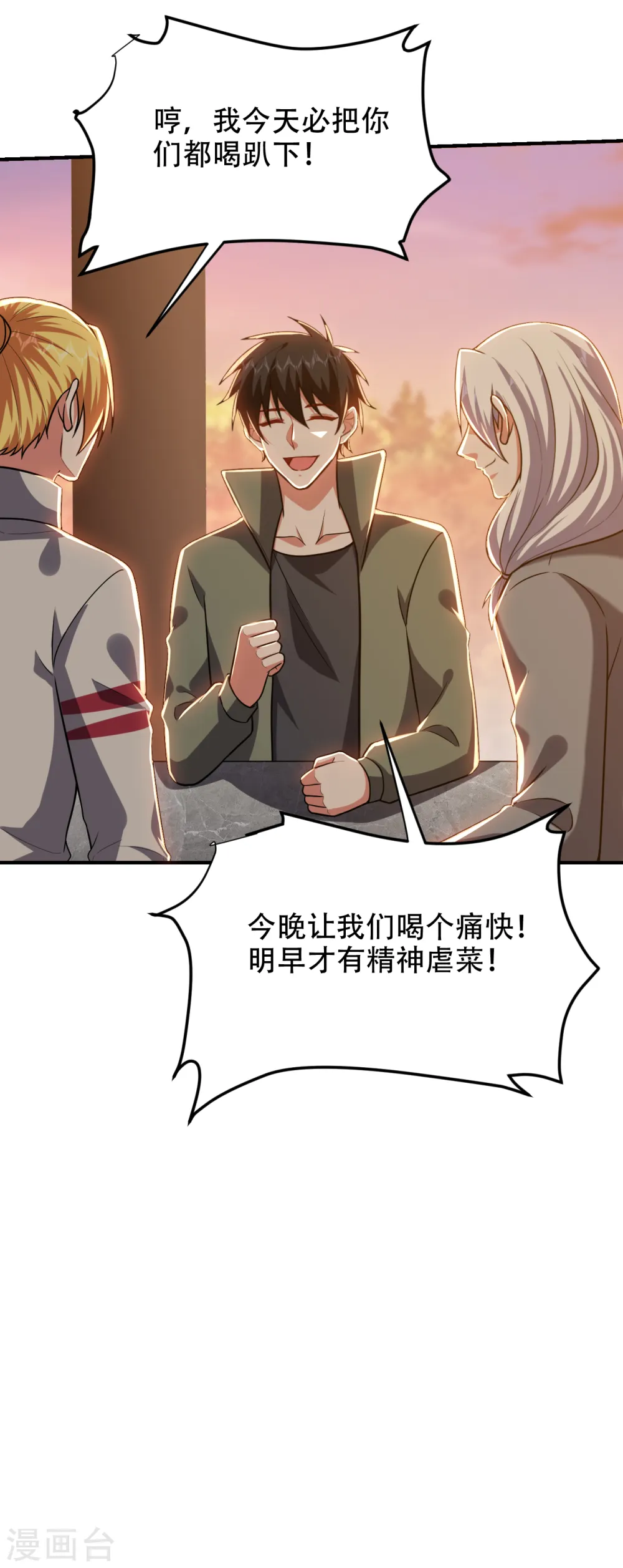 第247话 准备好挨揍了吗？！ 第6页
