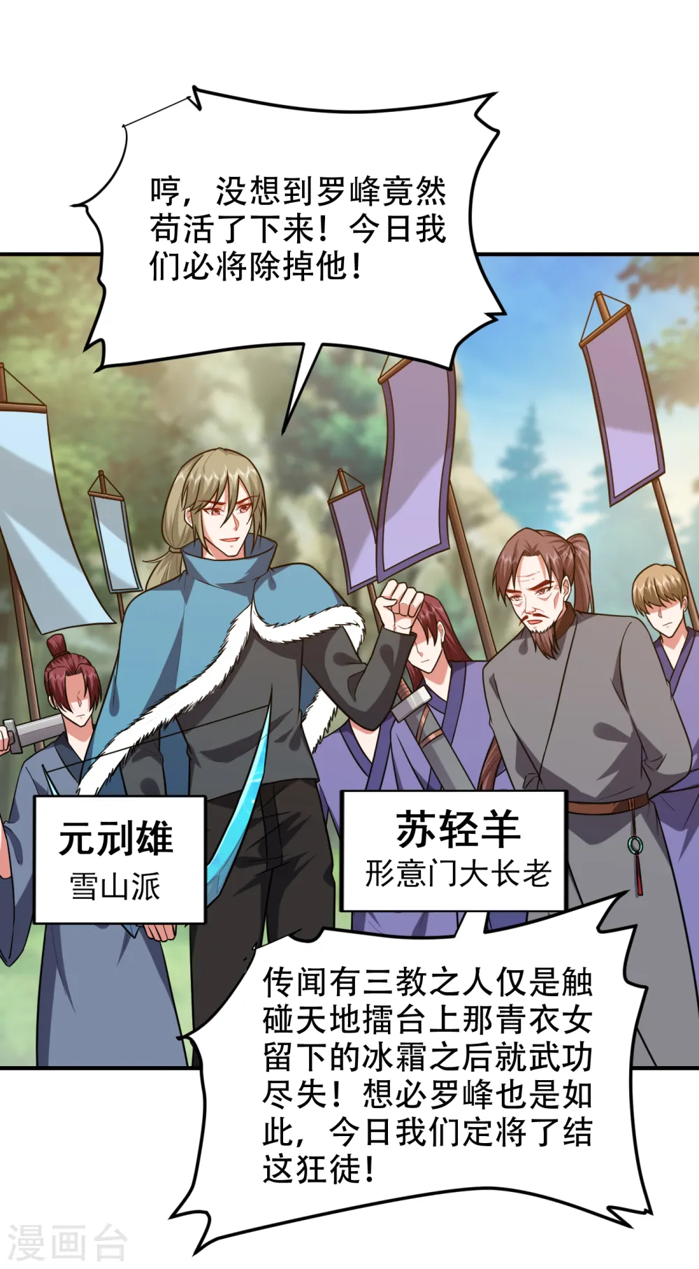 第247话 准备好挨揍了吗？！ 第8页