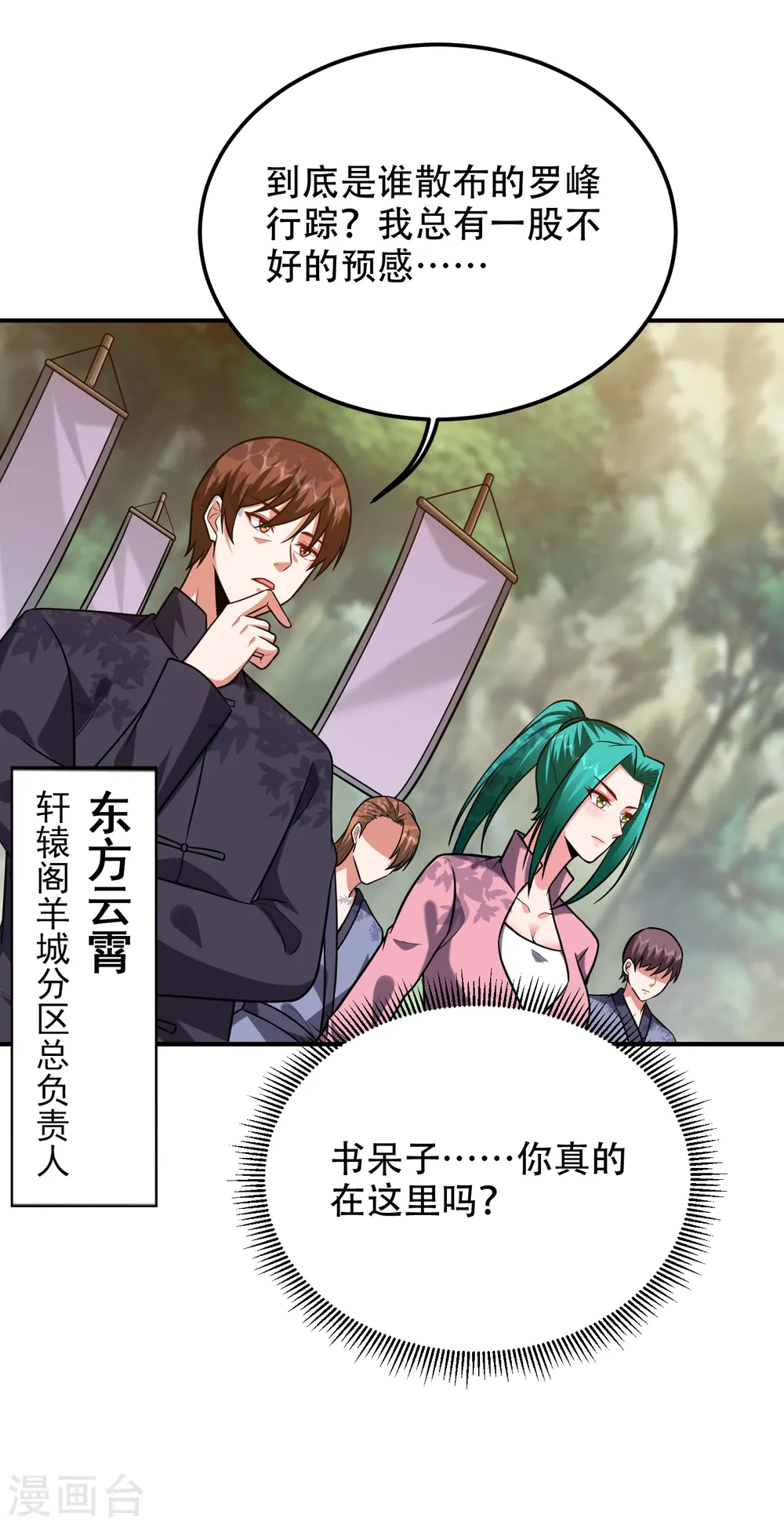 第247话 准备好挨揍了吗？！ 第10页