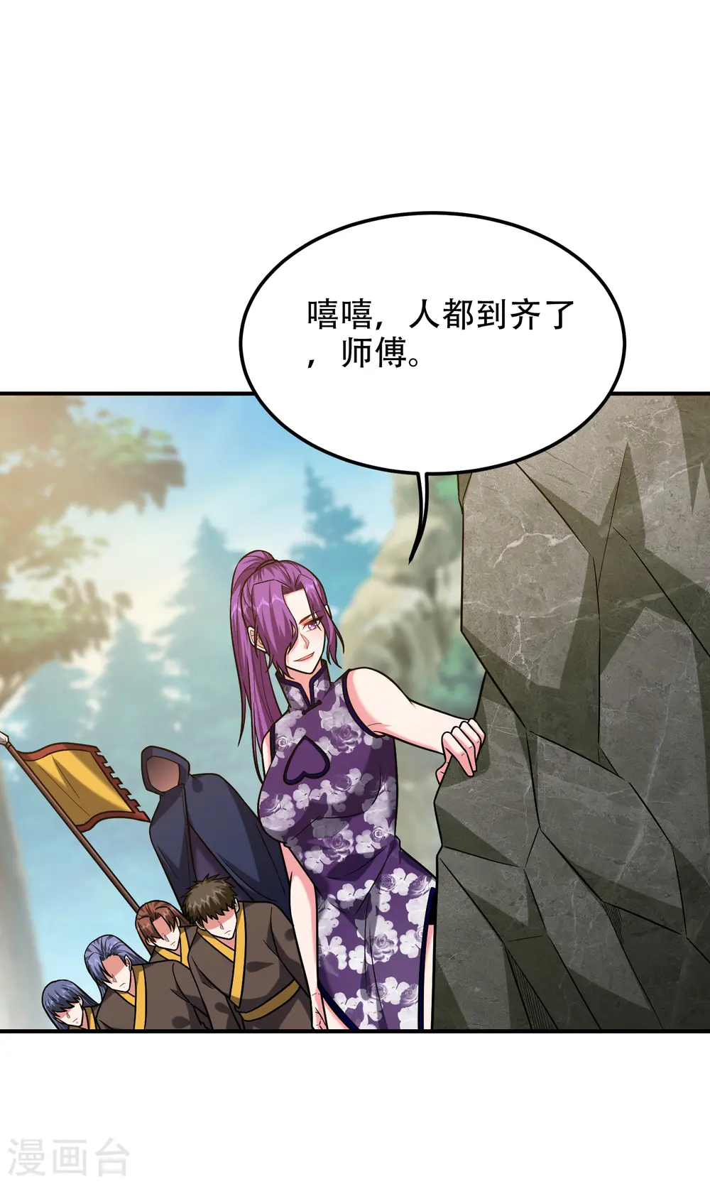 第247话 准备好挨揍了吗？！ 第11页