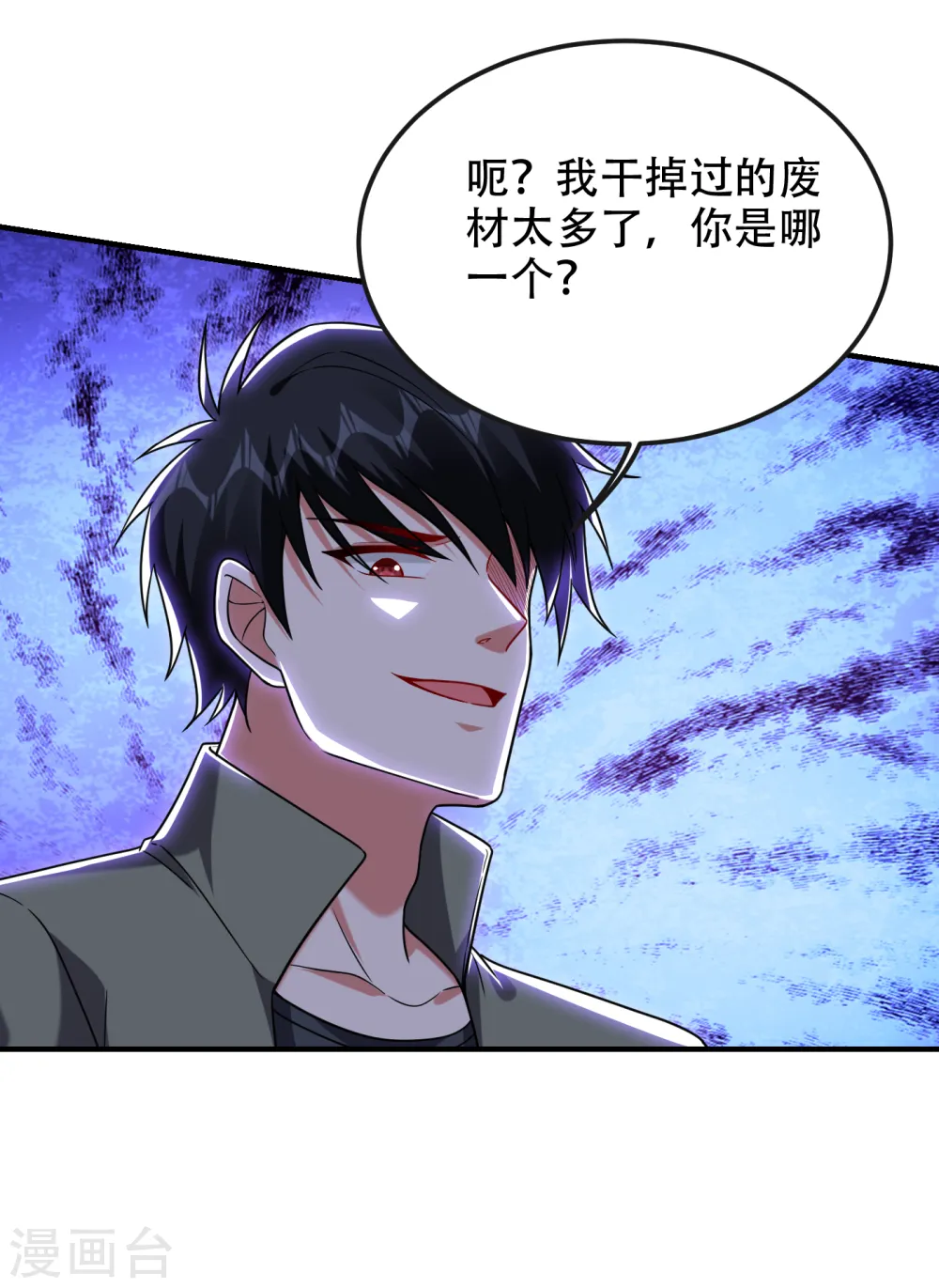 第247话 准备好挨揍了吗？！ 第18页
