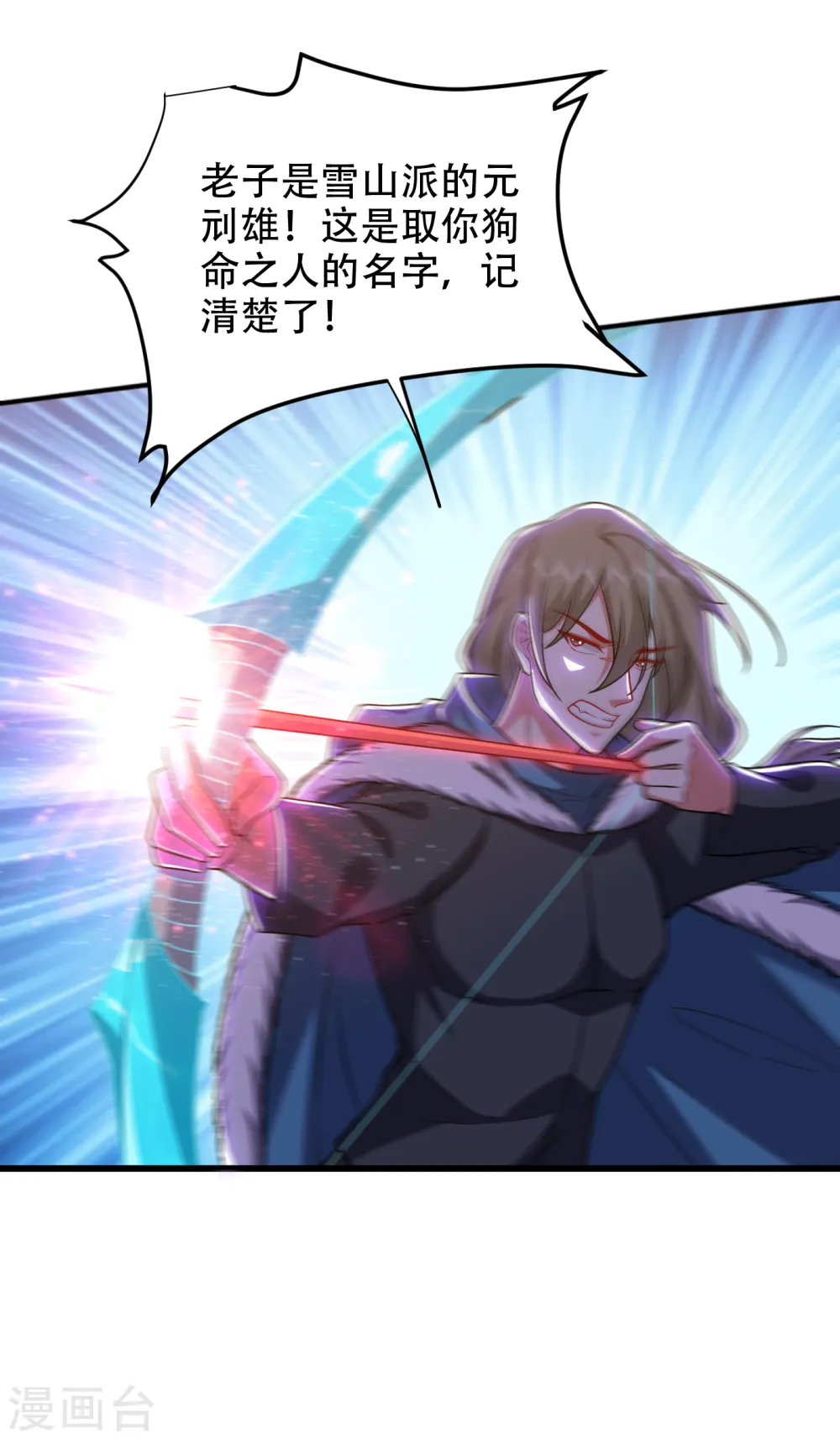 第247话 准备好挨揍了吗？！ 第19页