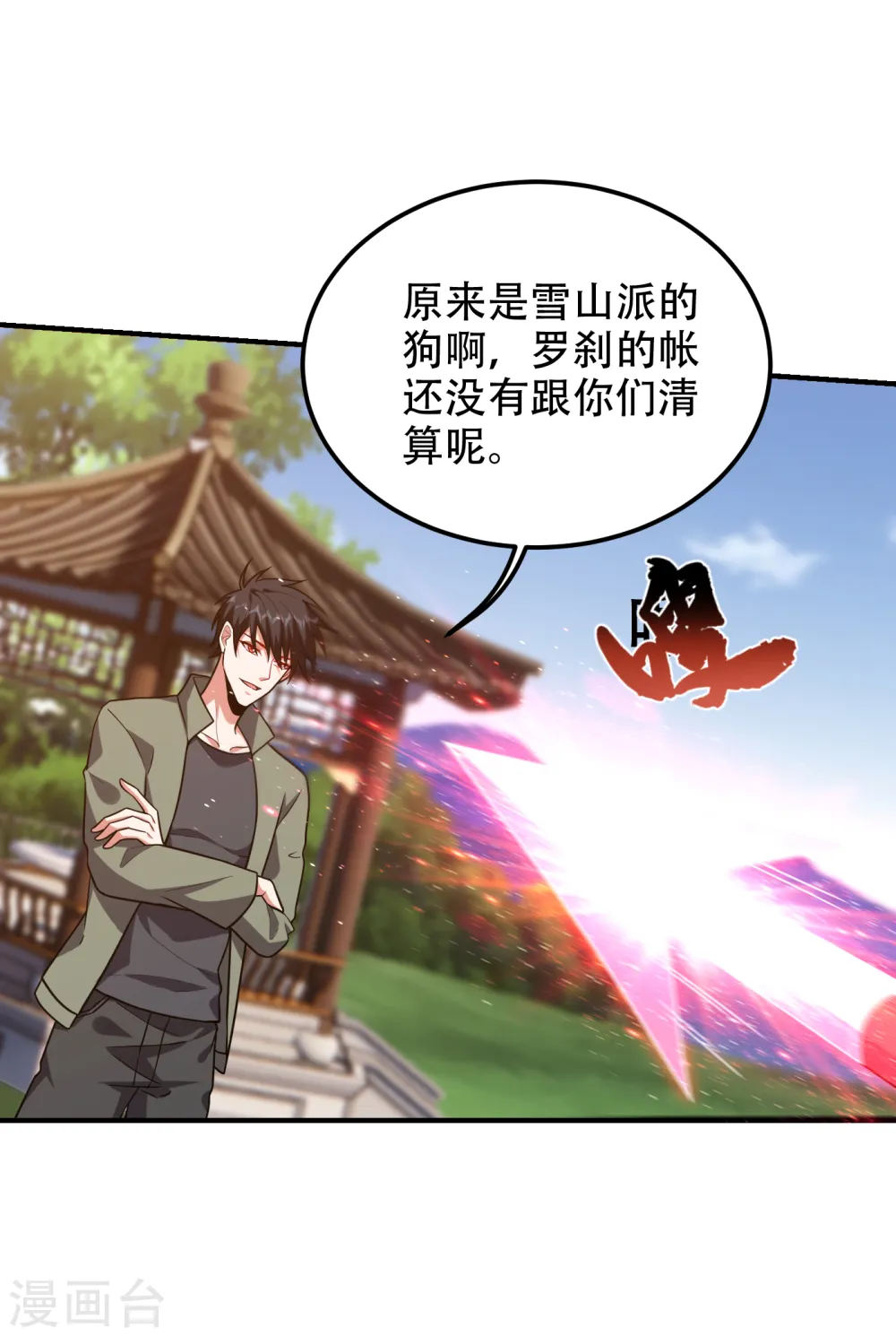 第247话 准备好挨揍了吗？！ 第21页