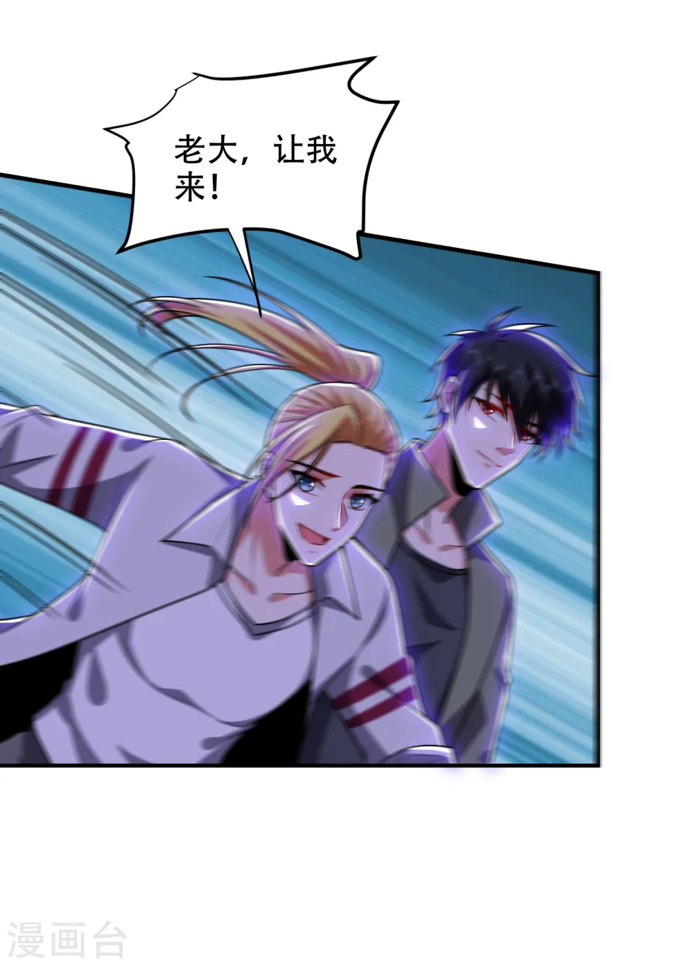 第247话 准备好挨揍了吗？！ 第22页