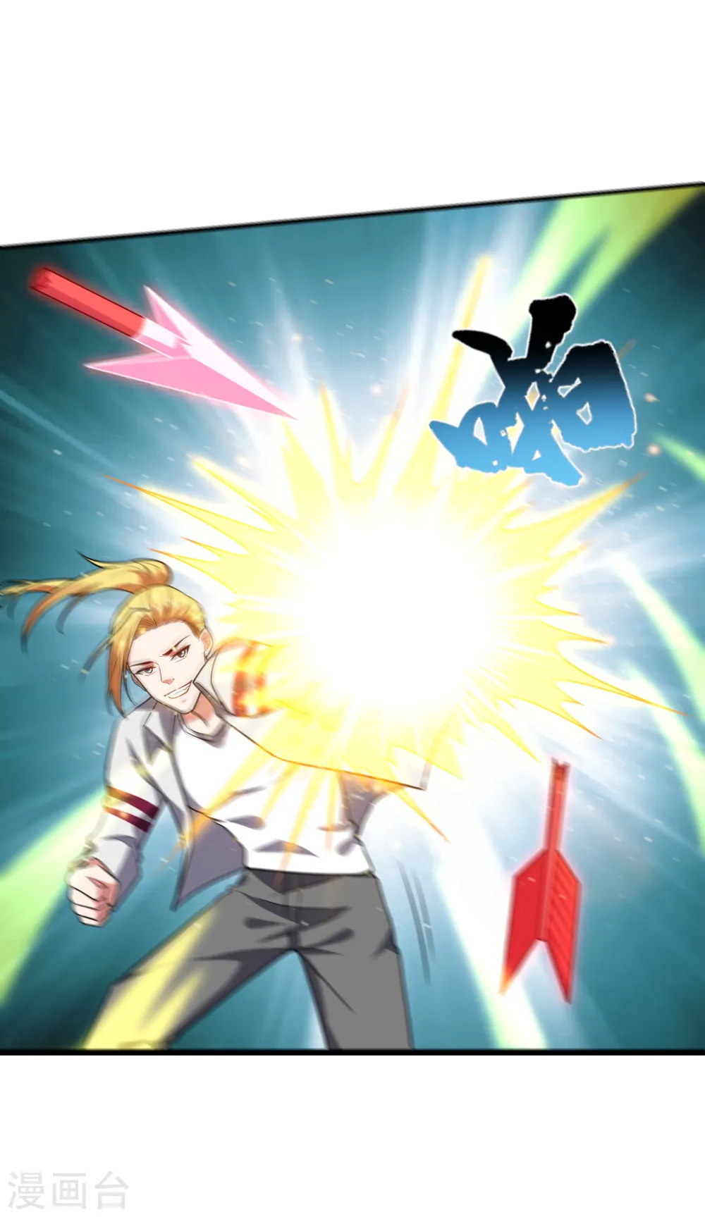 第247话 准备好挨揍了吗？！ 第23页