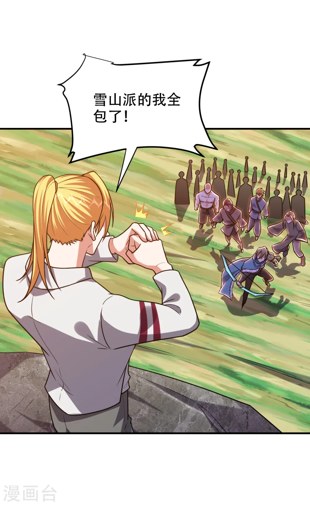 第247话 准备好挨揍了吗？！ 第24页