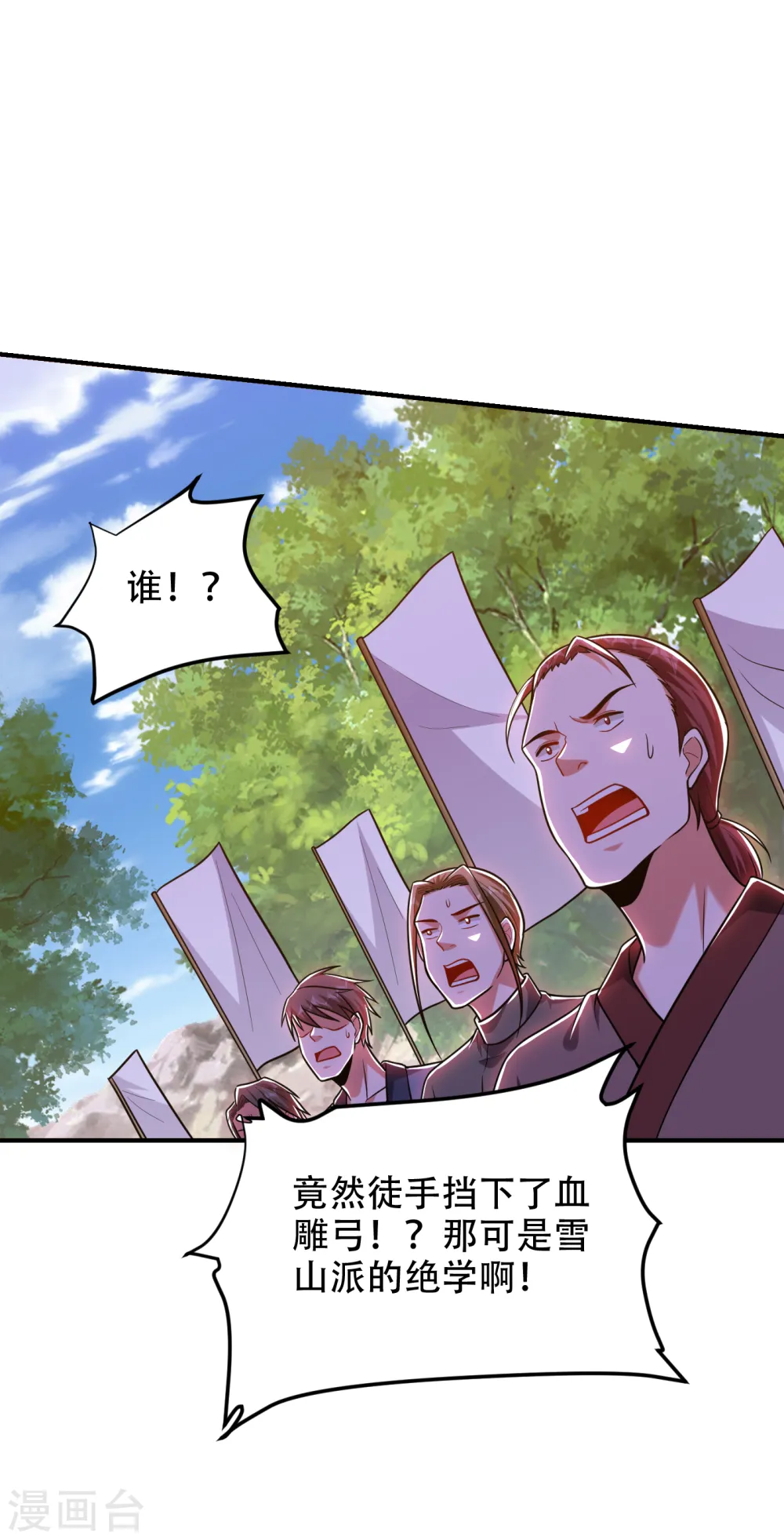第247话 准备好挨揍了吗？！ 第26页