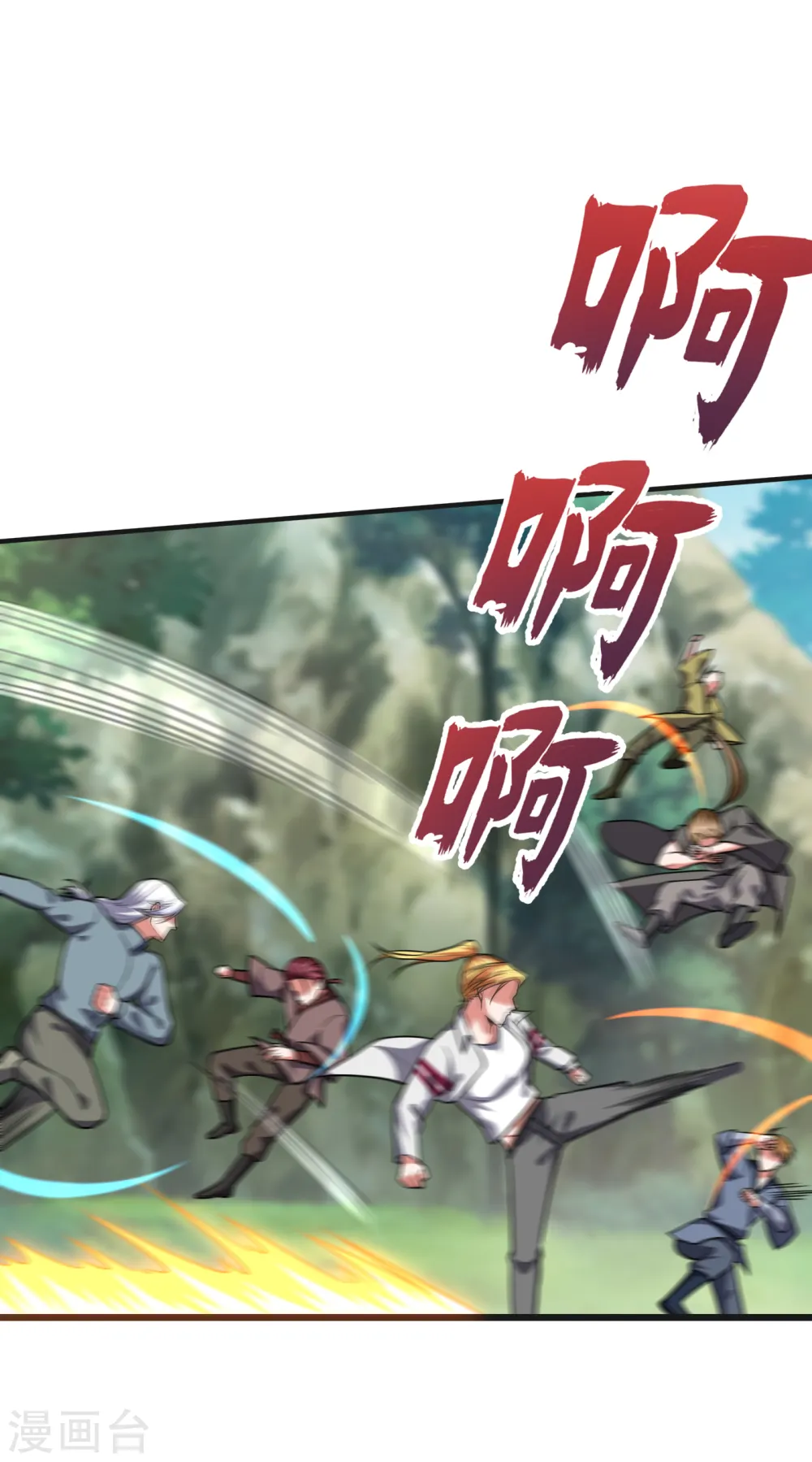 第247话 准备好挨揍了吗？！ 第28页