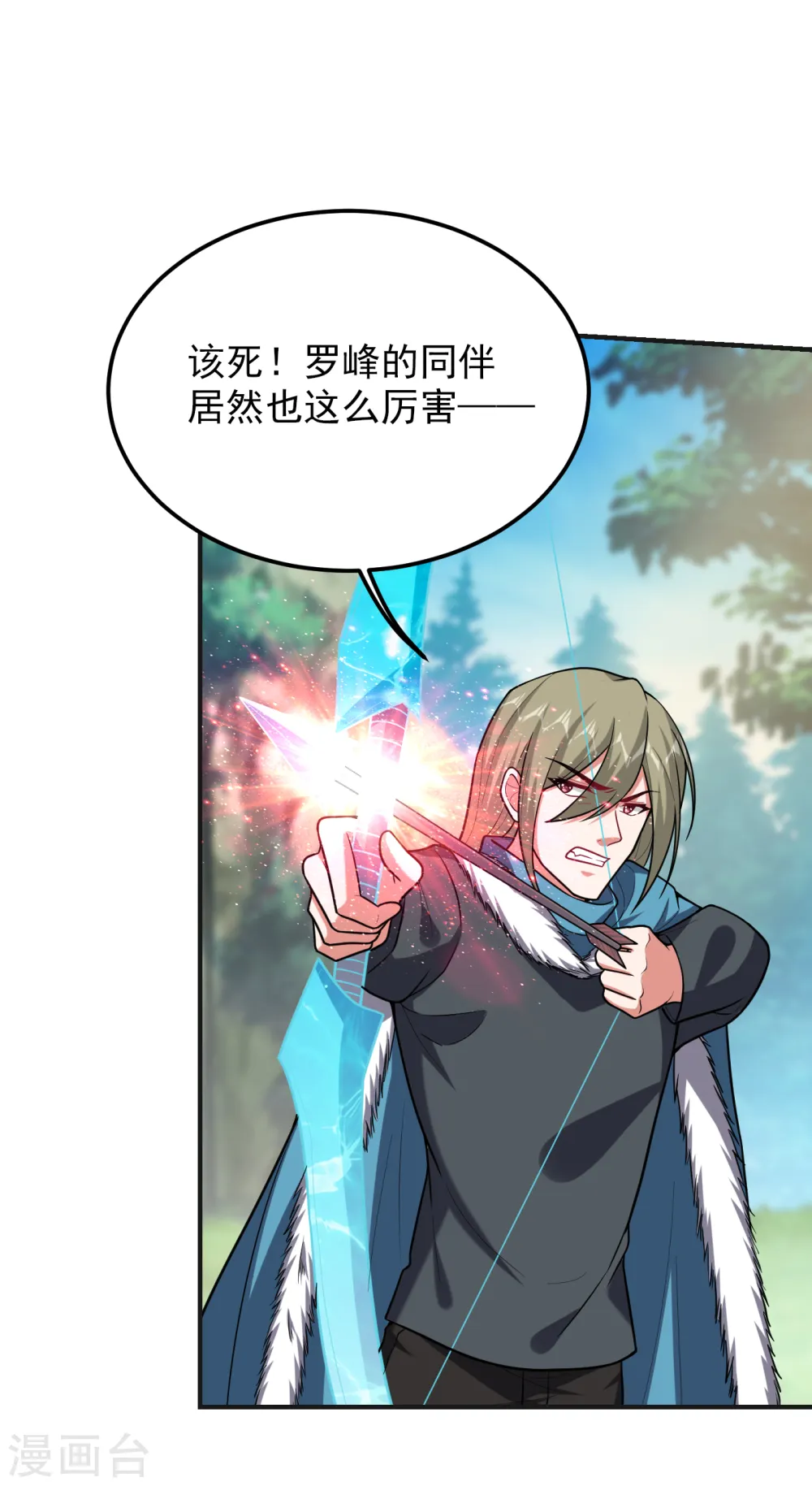 第247话 准备好挨揍了吗？！ 第29页