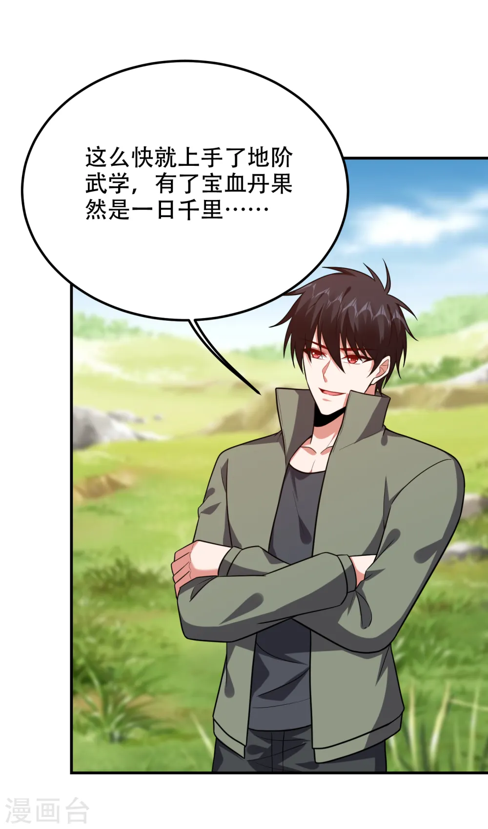 第246话 罗峰，你死定了 第22页