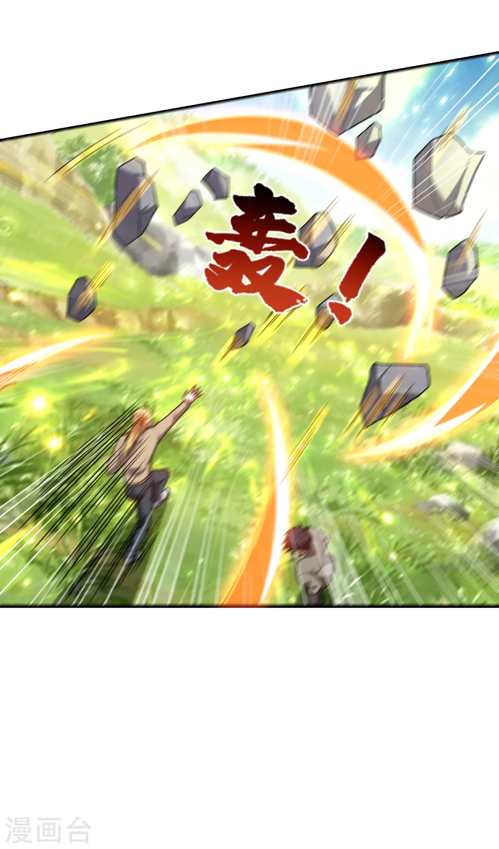 第246话 罗峰，你死定了 第24页