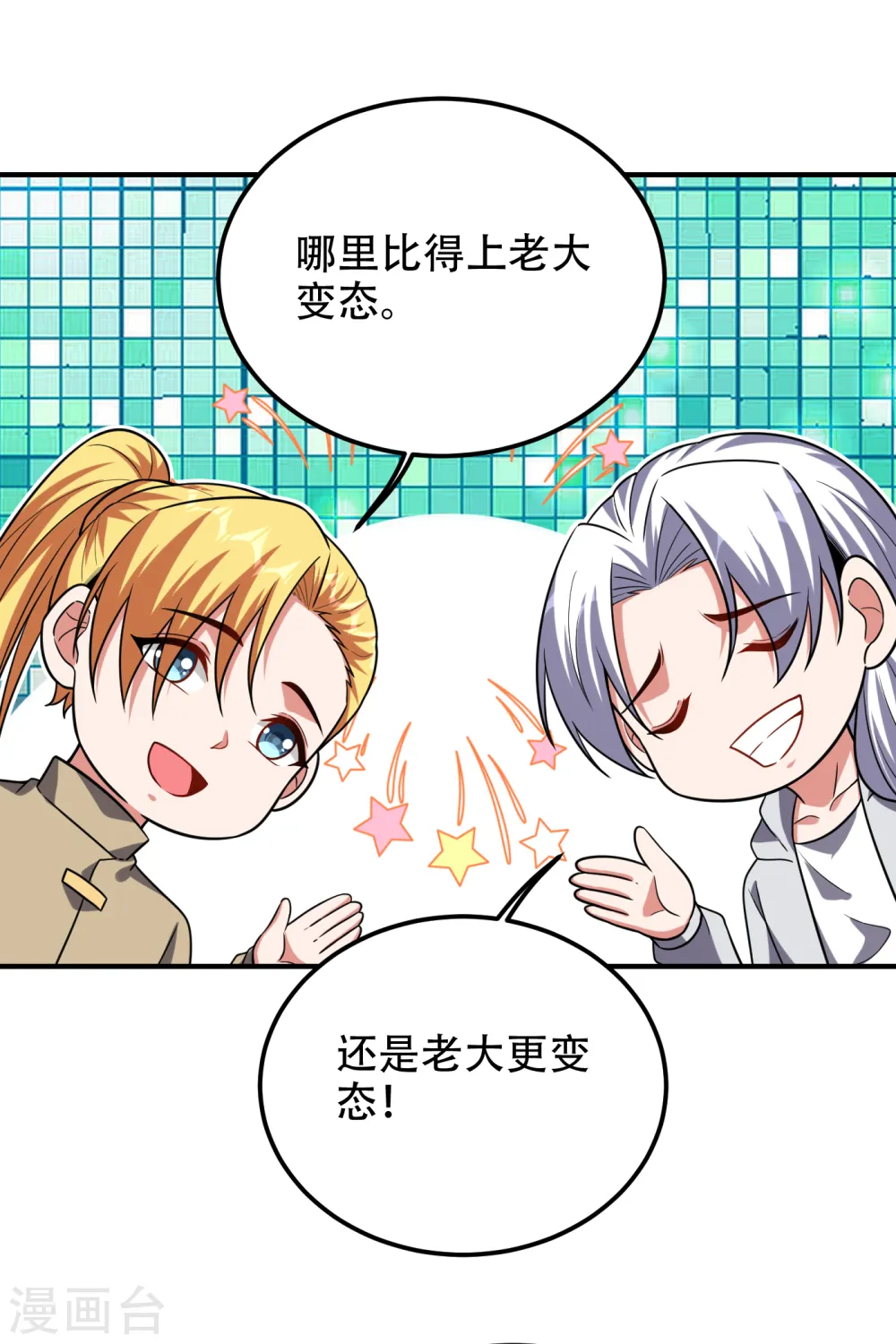 第246话 罗峰，你死定了 第26页