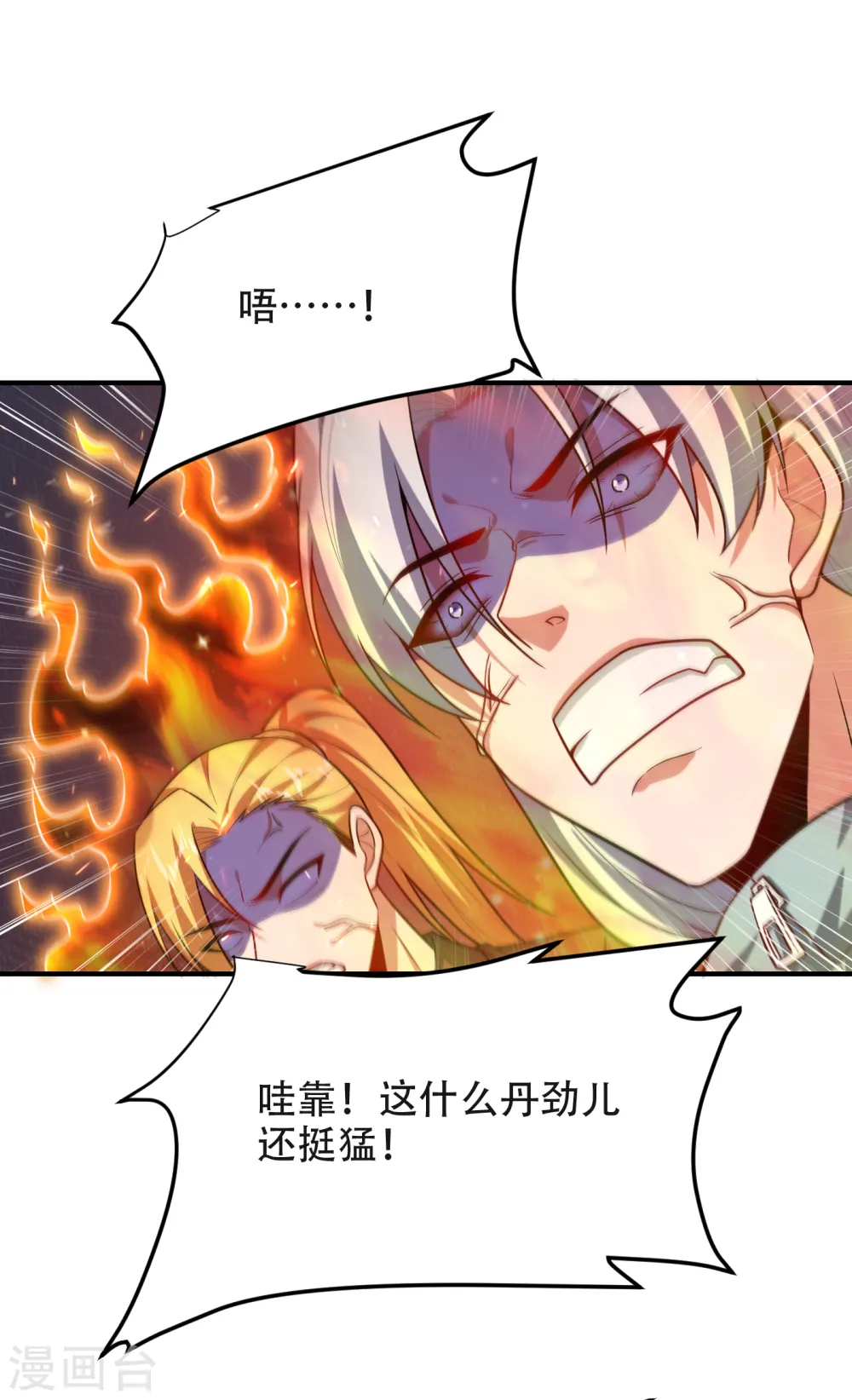 第245话 一声令下，誓死相随 第4页
