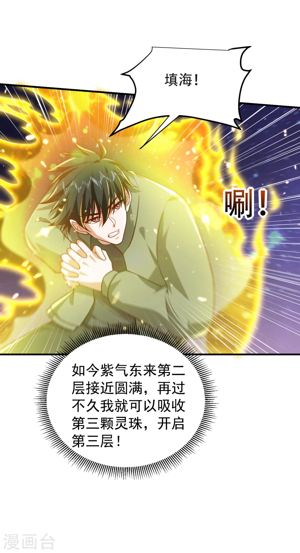 第245话 一声令下，誓死相随 第10页