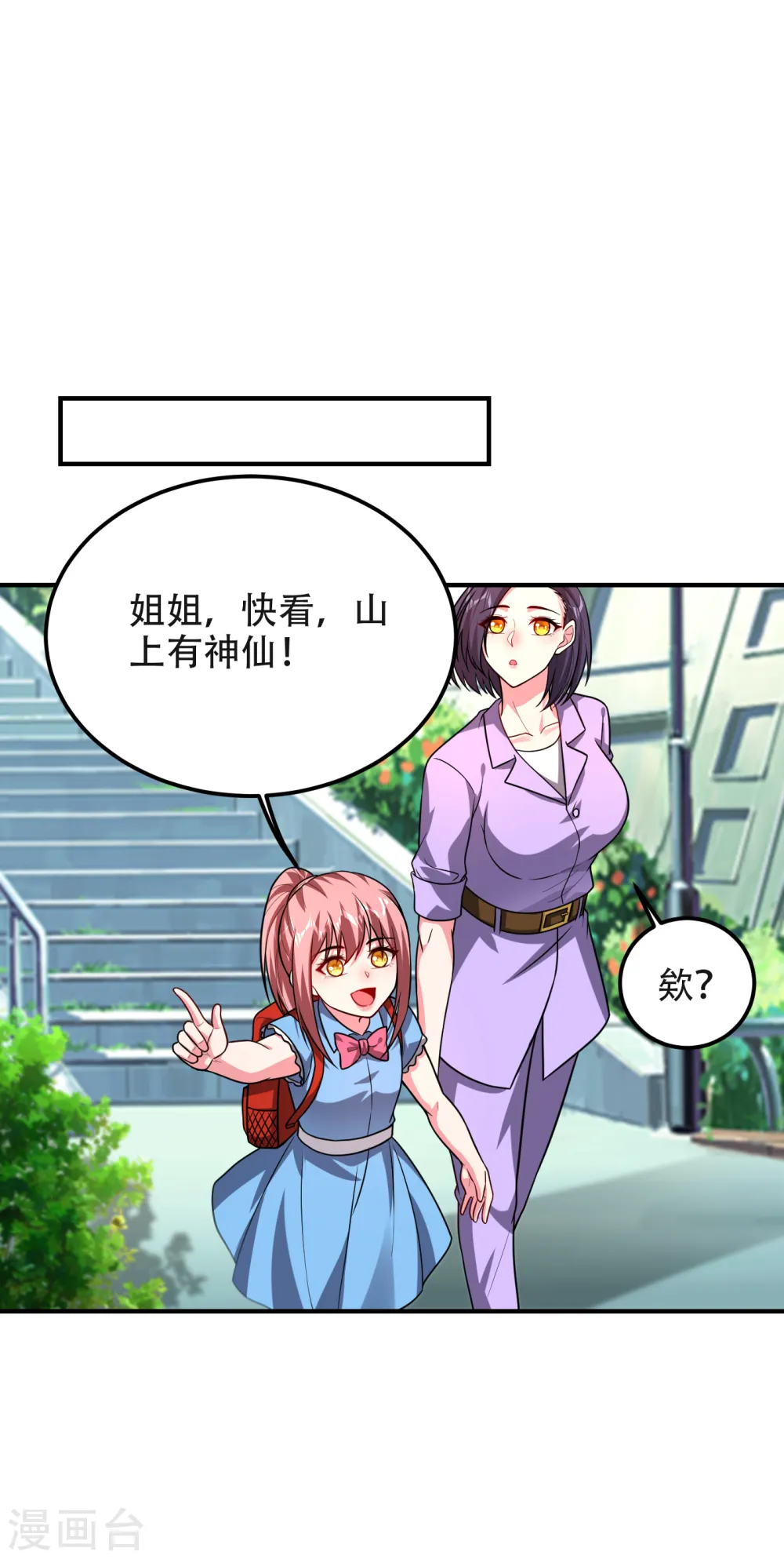 第245话 一声令下，誓死相随 第11页
