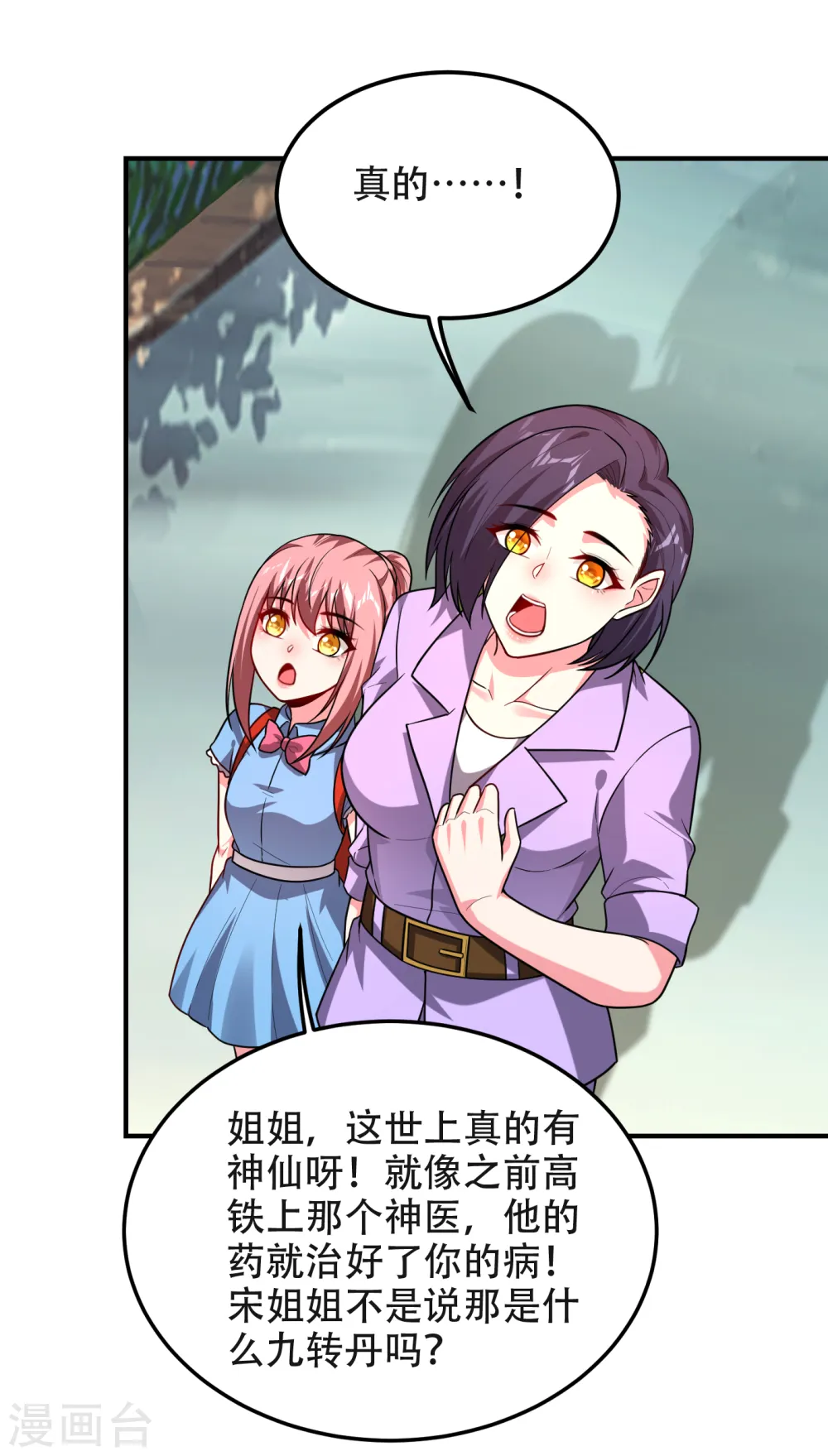 第245话 一声令下，誓死相随 第13页