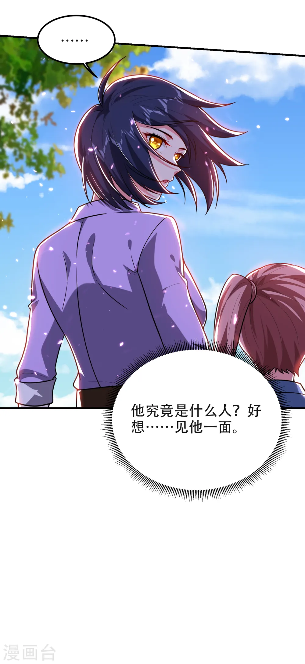 第245话 一声令下，誓死相随 第18页