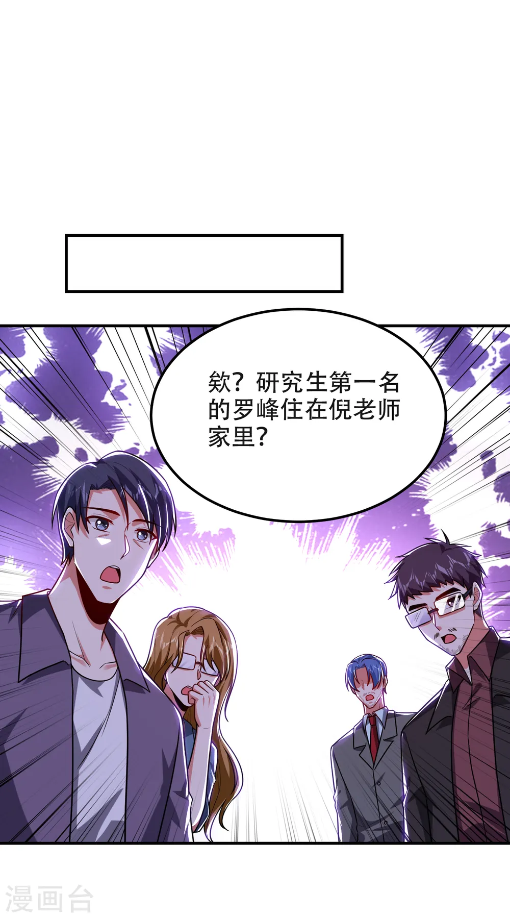 第245话 一声令下，誓死相随 第27页