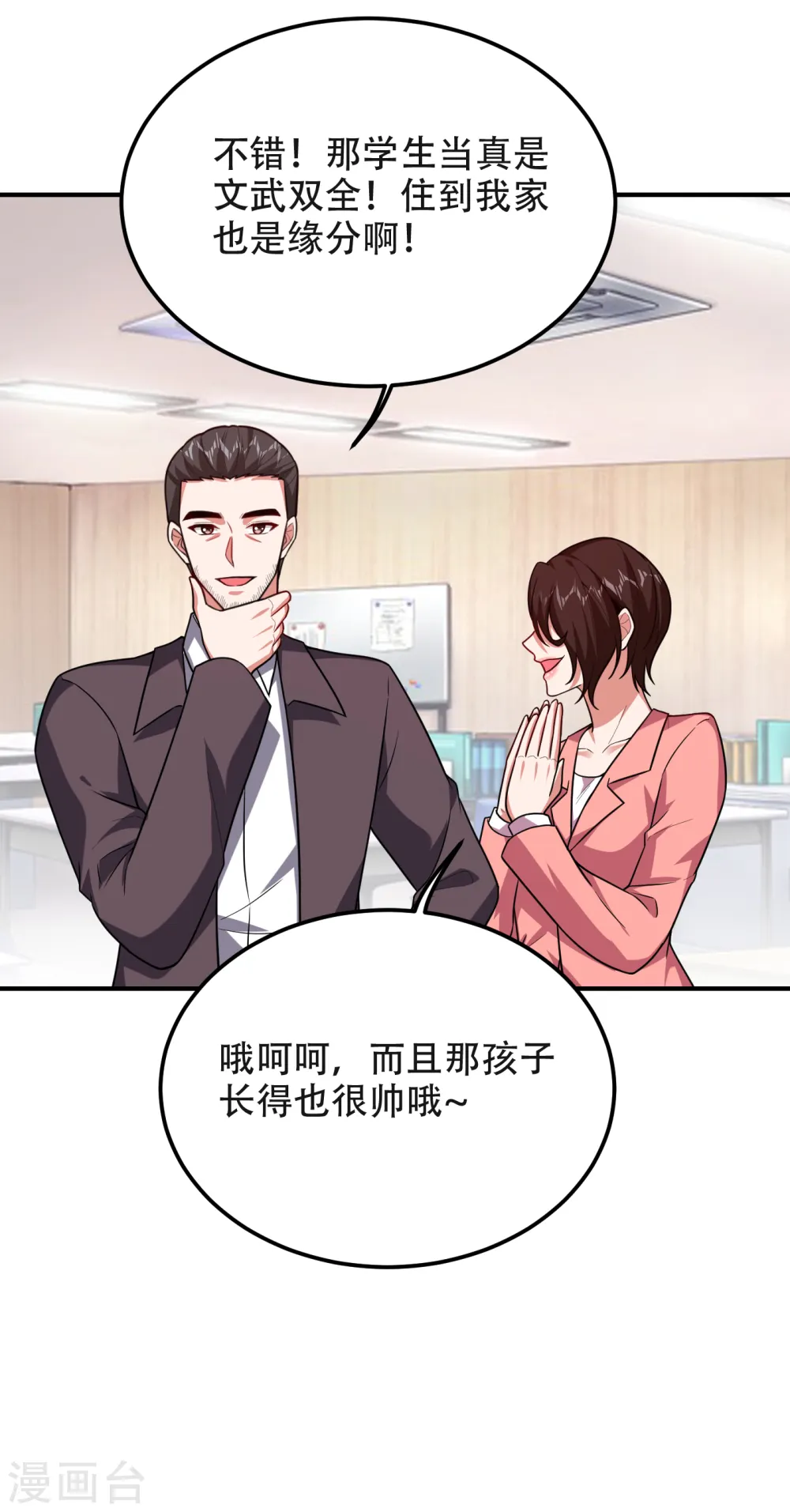 第245话 一声令下，誓死相随 第28页