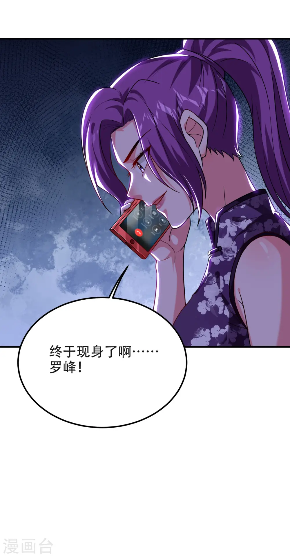第245话 一声令下，誓死相随 第32页