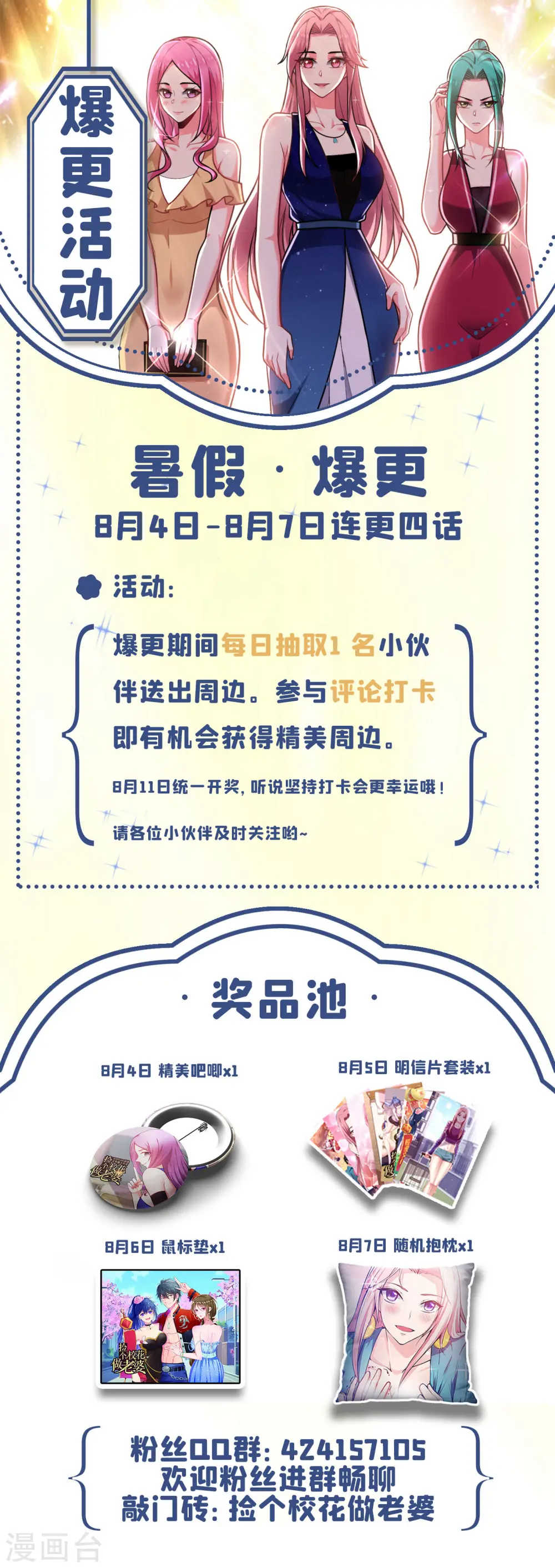 第245话 一声令下，誓死相随 第33页