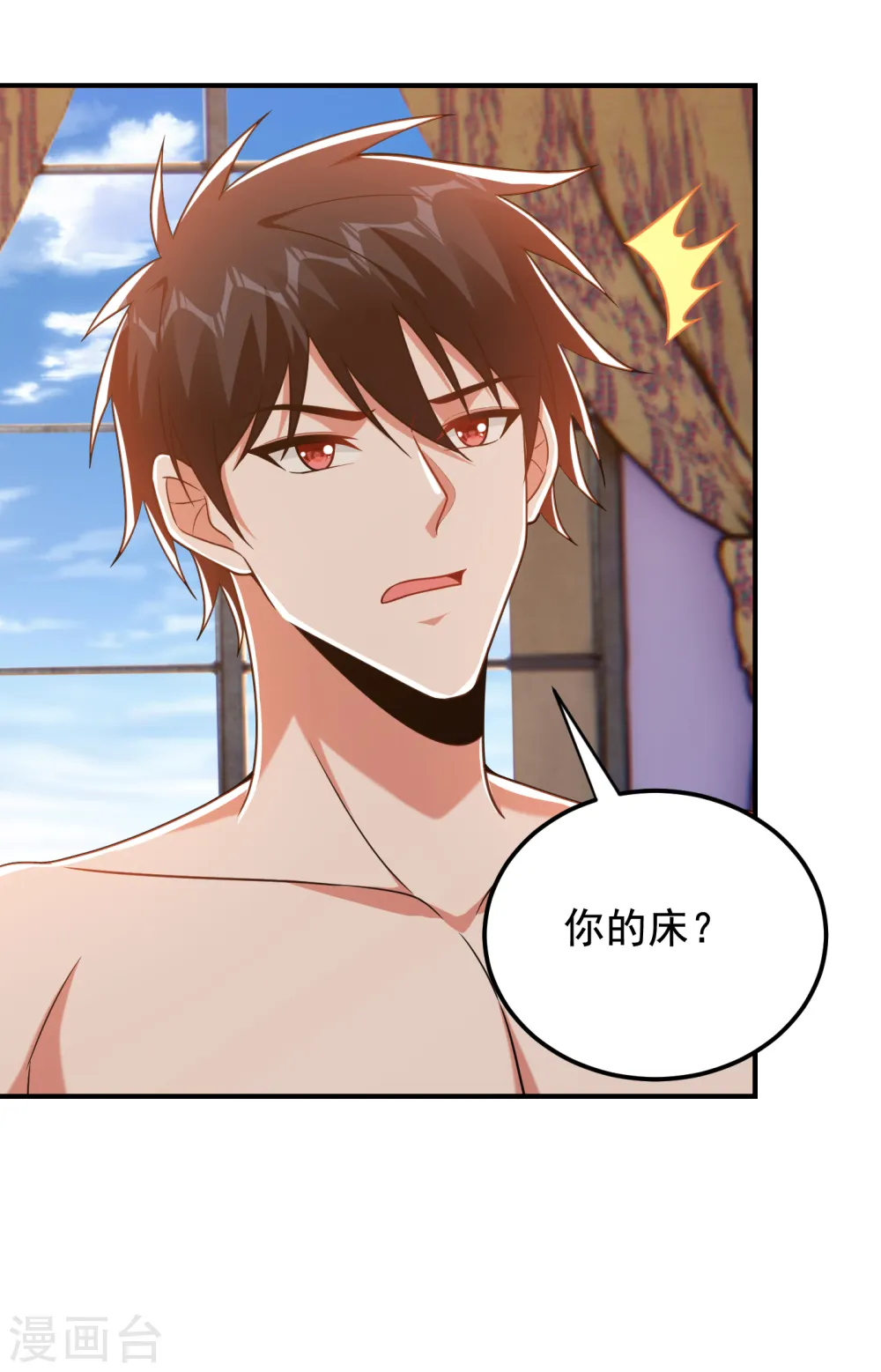 第244话 我们要霸榜圣榜！ 第5页