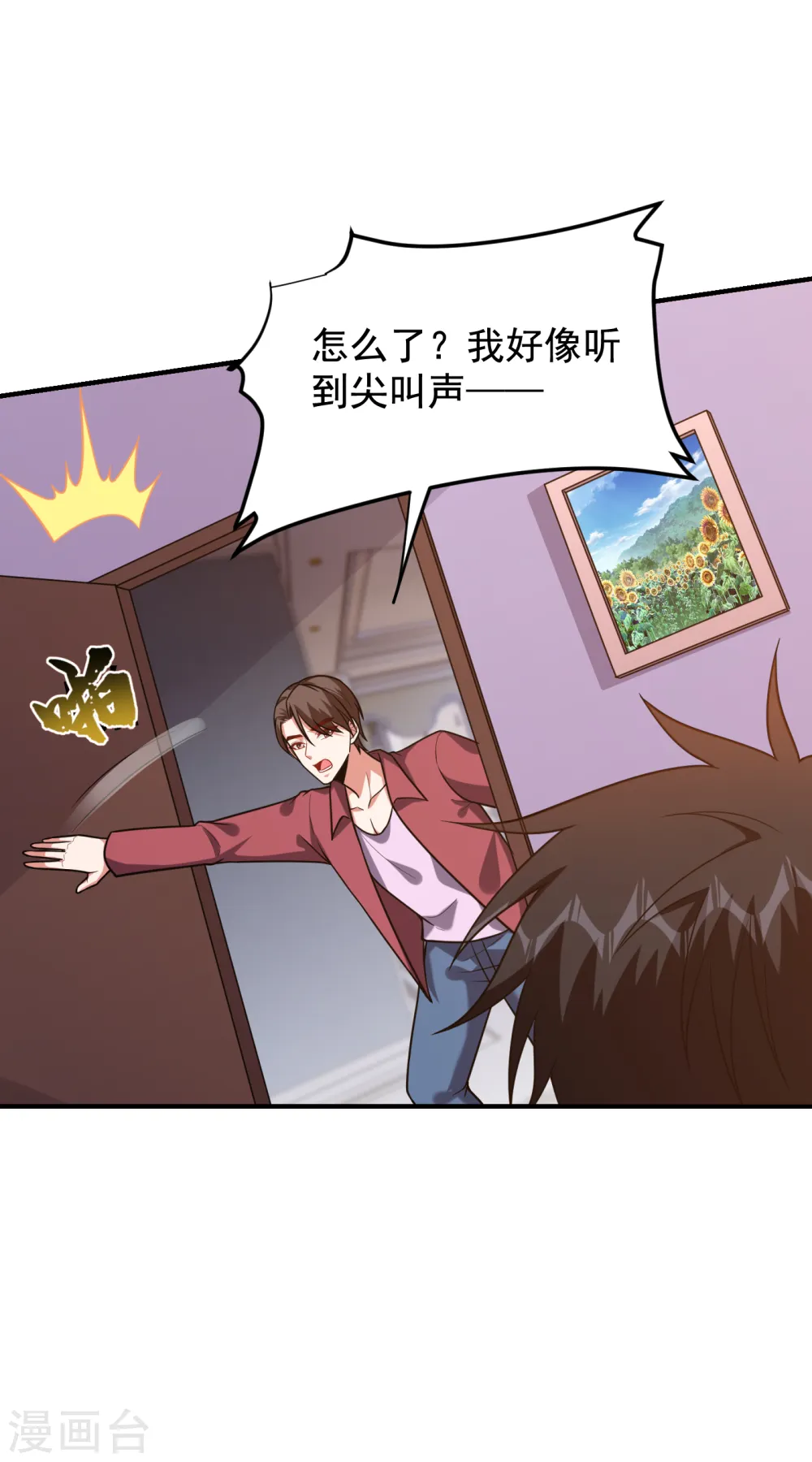 第244话 我们要霸榜圣榜！ 第6页