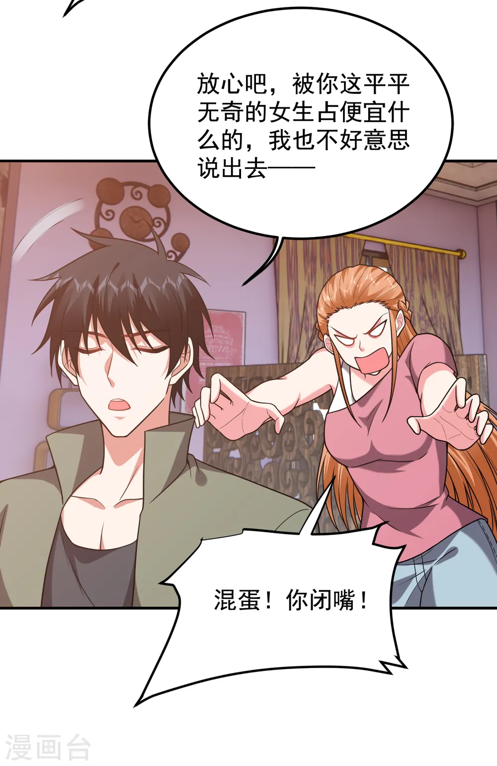 第244话 我们要霸榜圣榜！ 第13页
