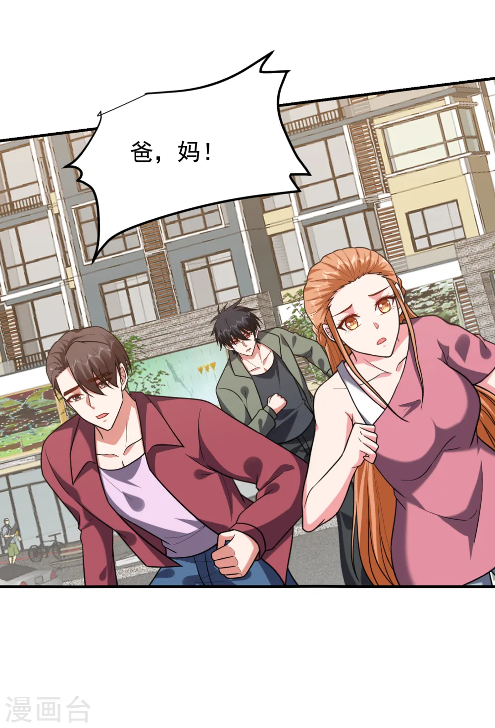 第244话 我们要霸榜圣榜！ 第17页
