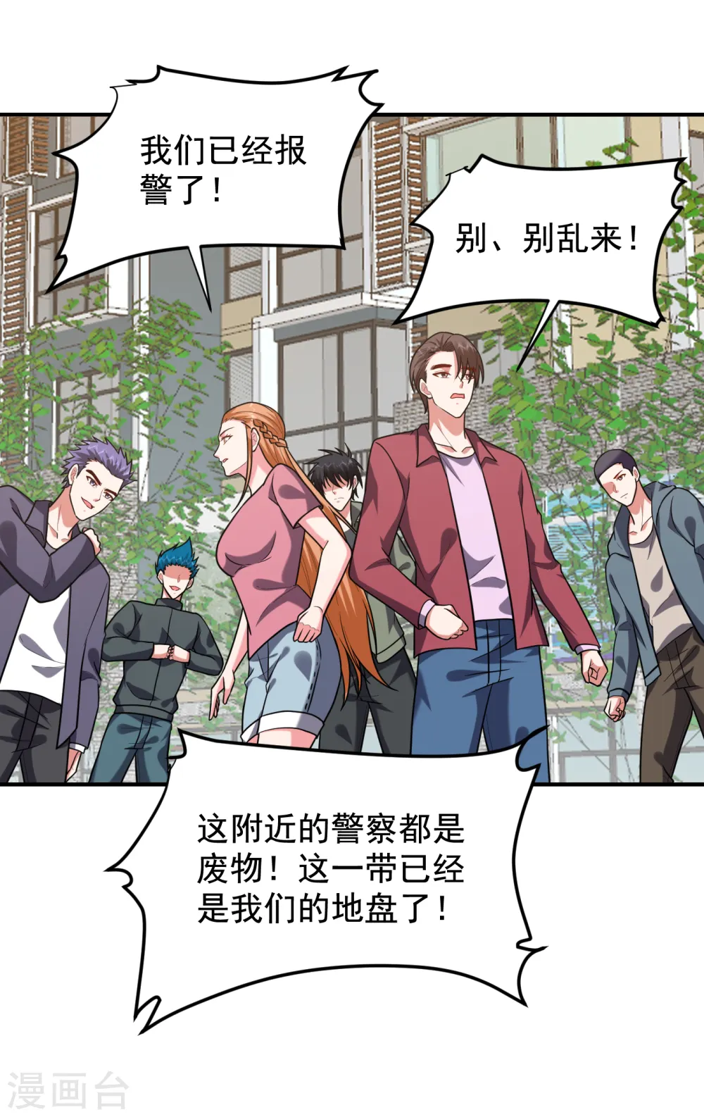 第244话 我们要霸榜圣榜！ 第19页