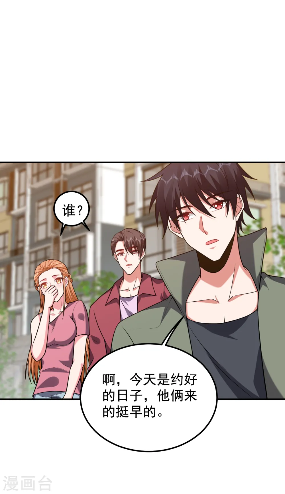 第244话 我们要霸榜圣榜！ 第22页