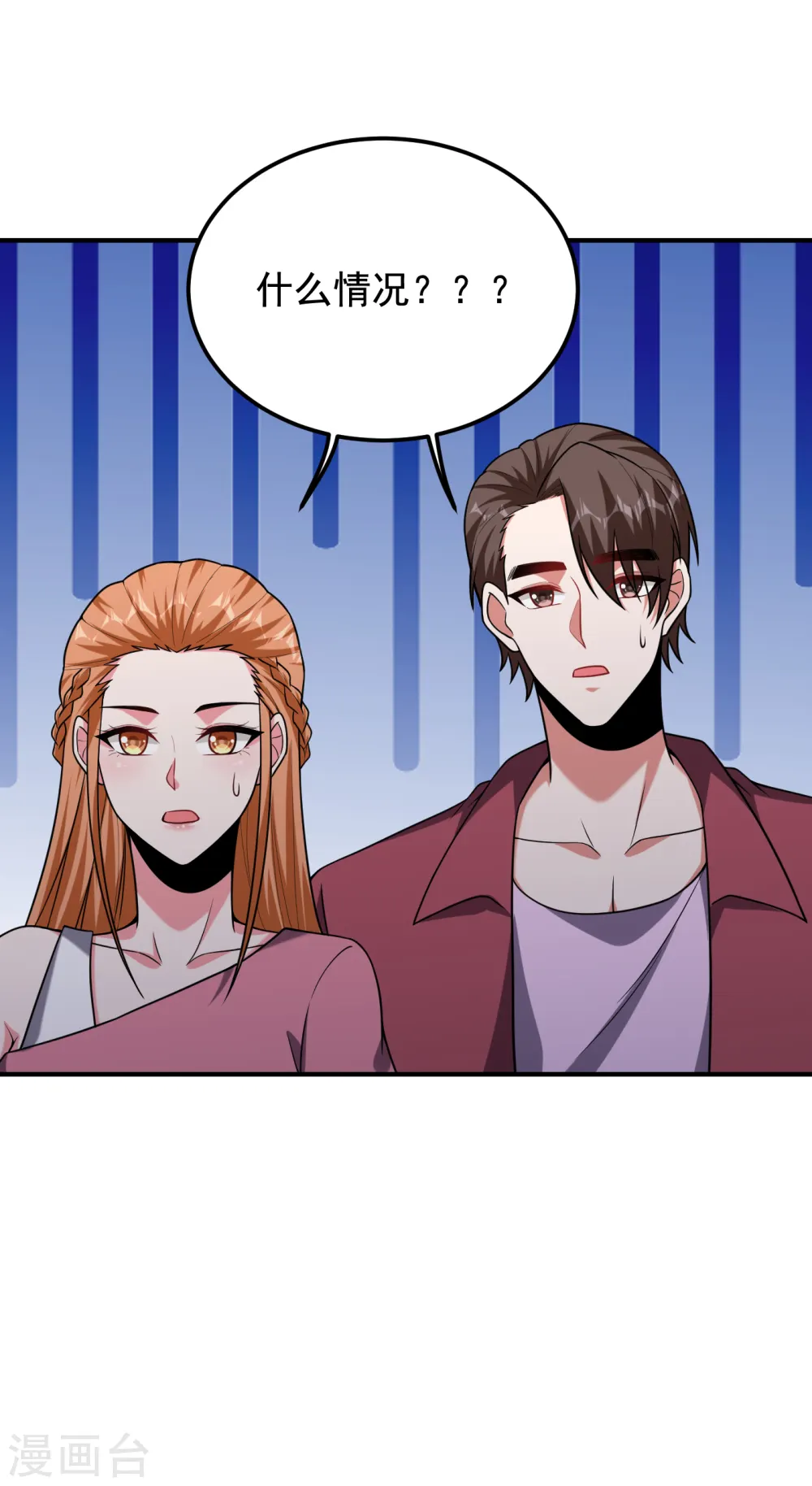 第244话 我们要霸榜圣榜！ 第26页