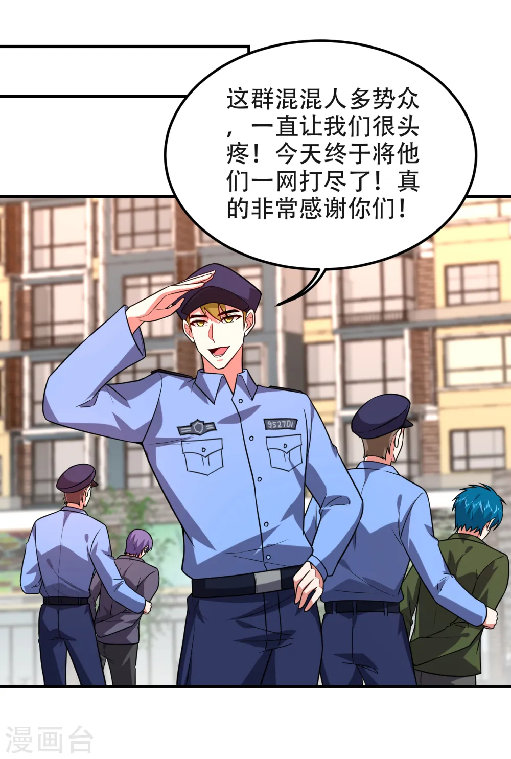 第244话 我们要霸榜圣榜！ 第27页
