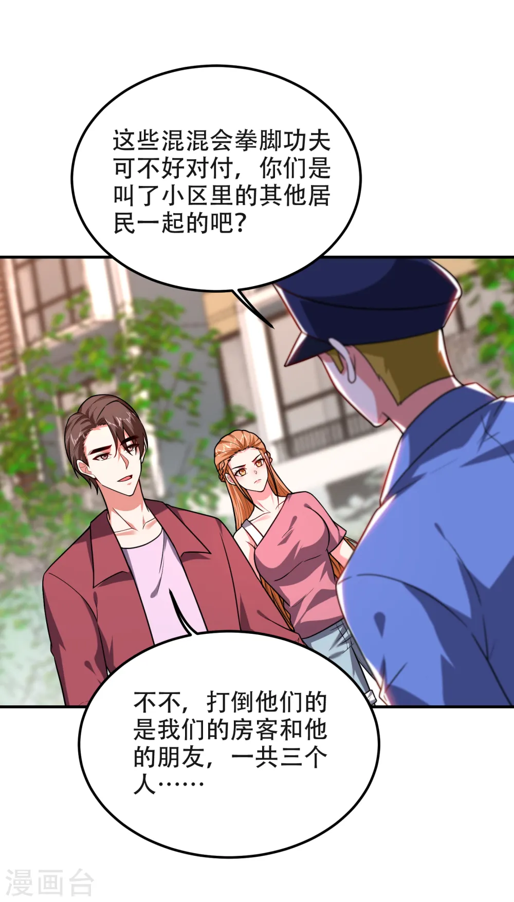 第244话 我们要霸榜圣榜！ 第28页