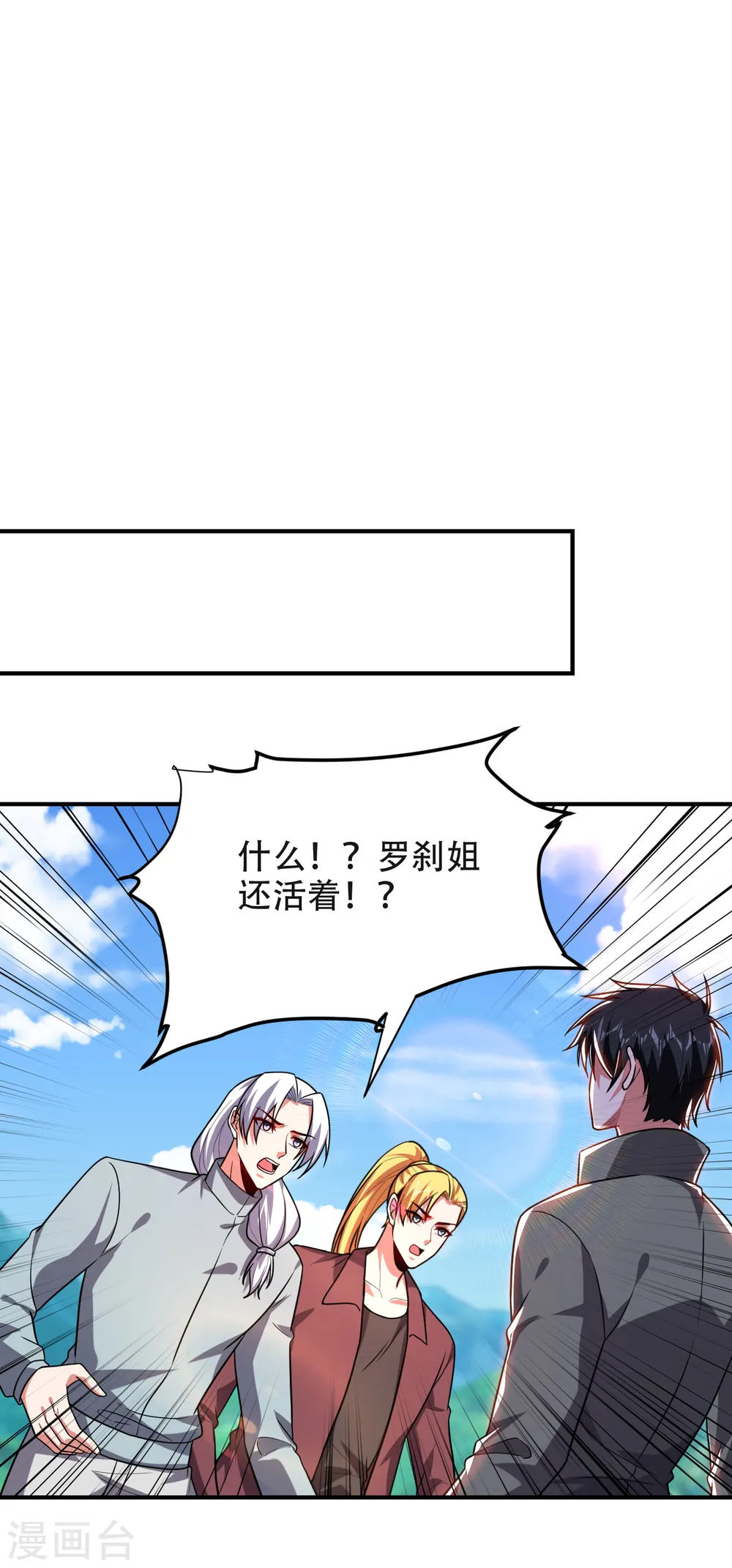 第244话 我们要霸榜圣榜！ 第30页