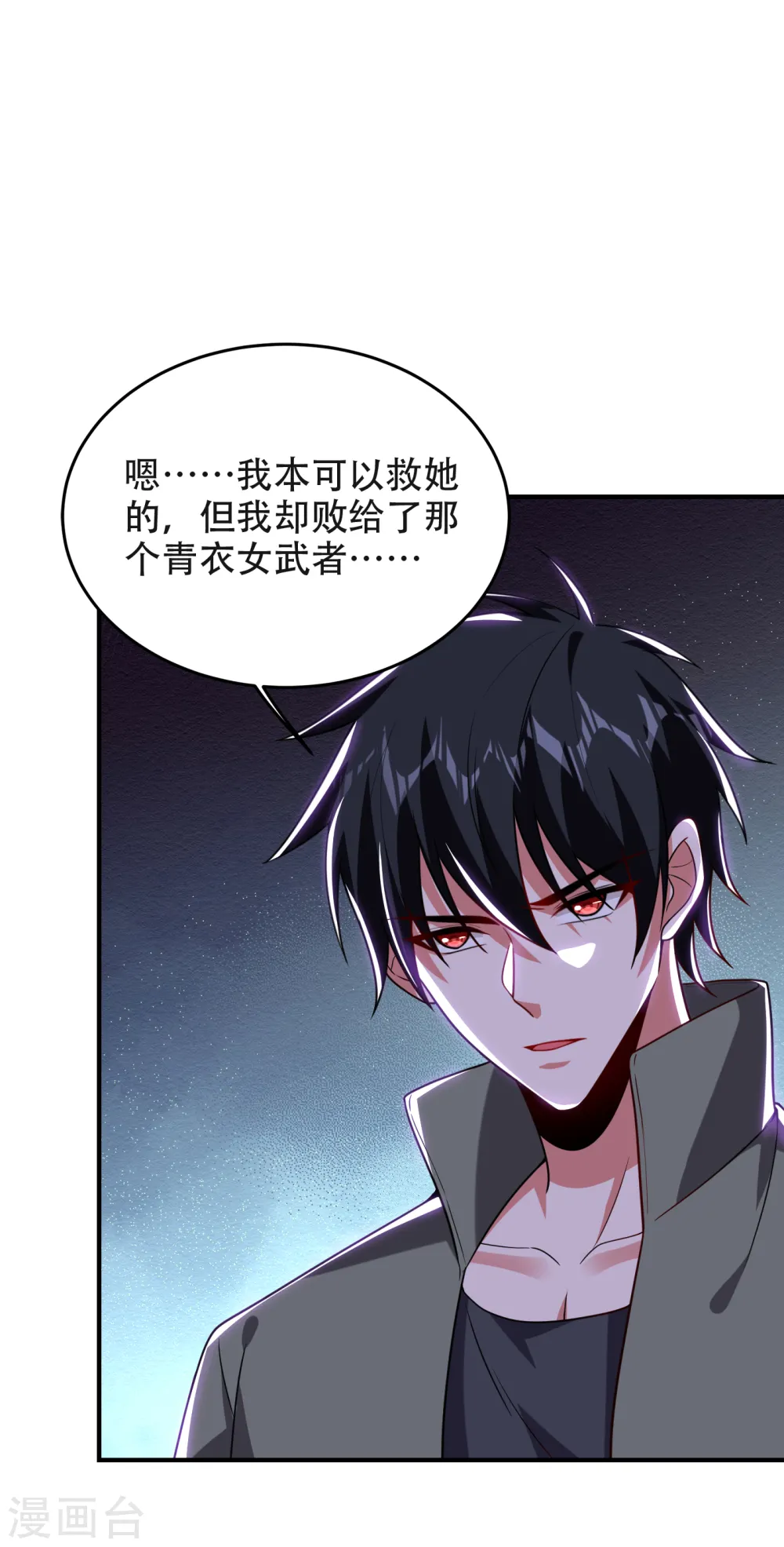 第244话 我们要霸榜圣榜！ 第31页