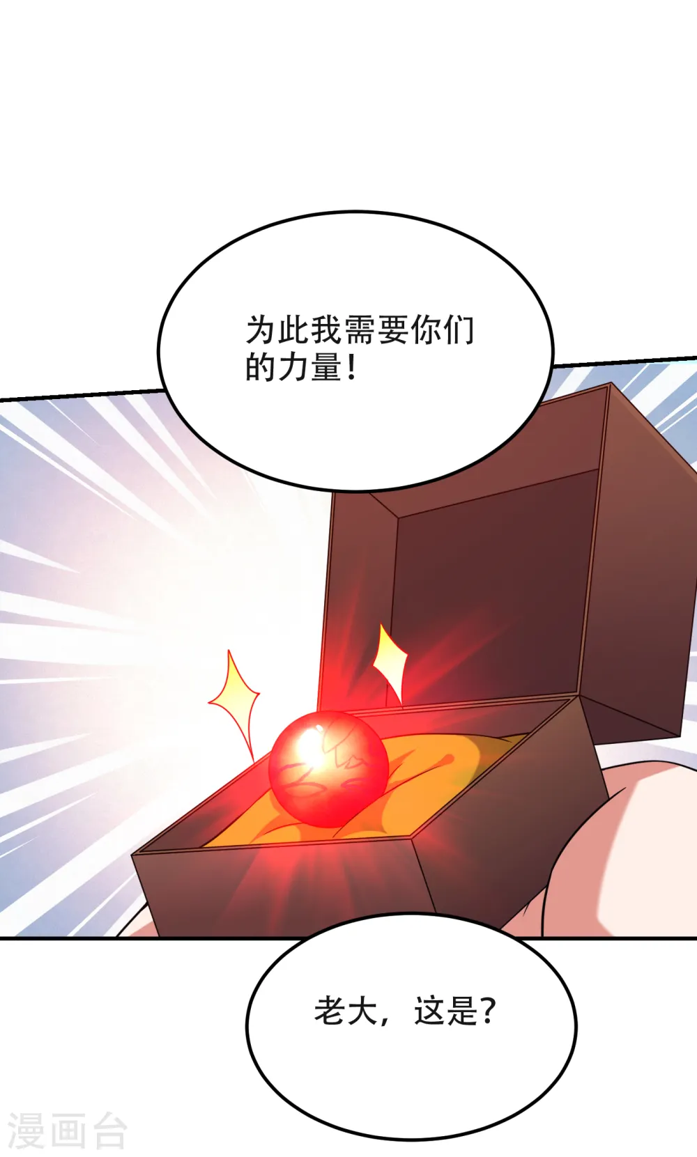 第244话 我们要霸榜圣榜！ 第34页