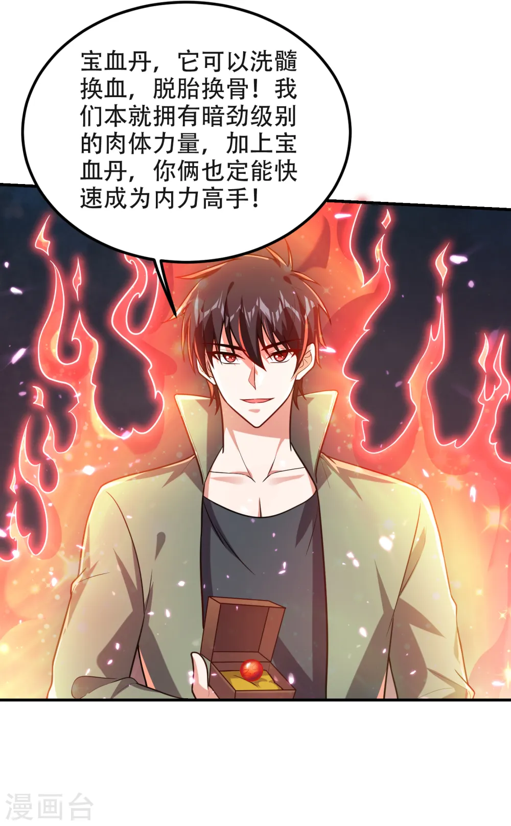 第244话 我们要霸榜圣榜！ 第35页