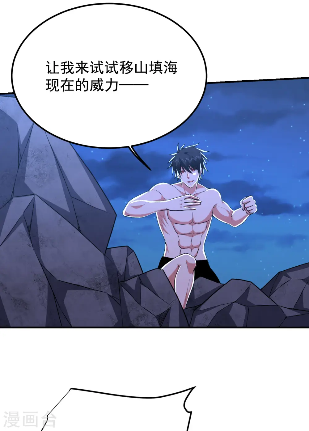 第243话 有个女人在我床上？ 第1页