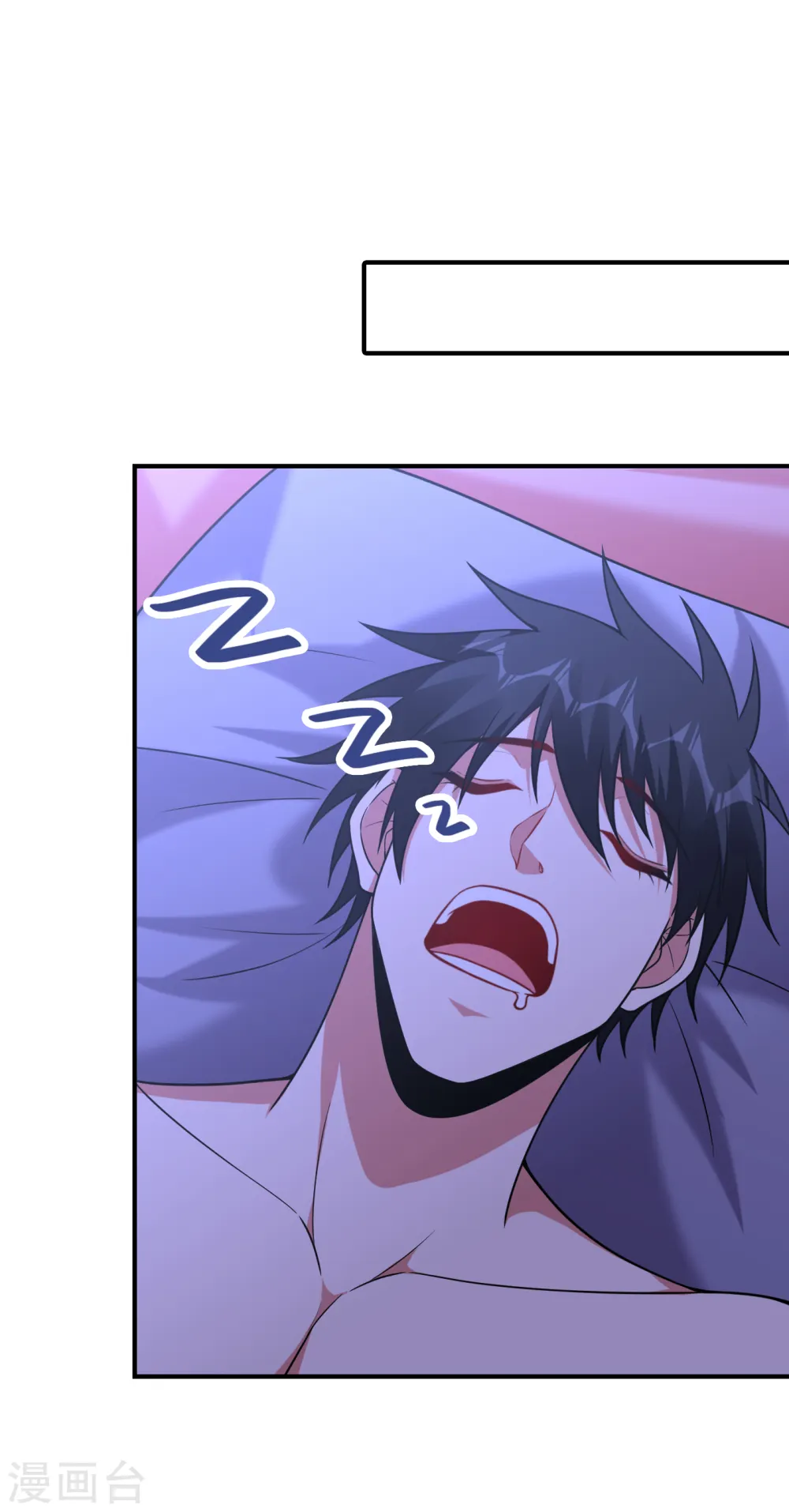 第243话 有个女人在我床上？ 第6页