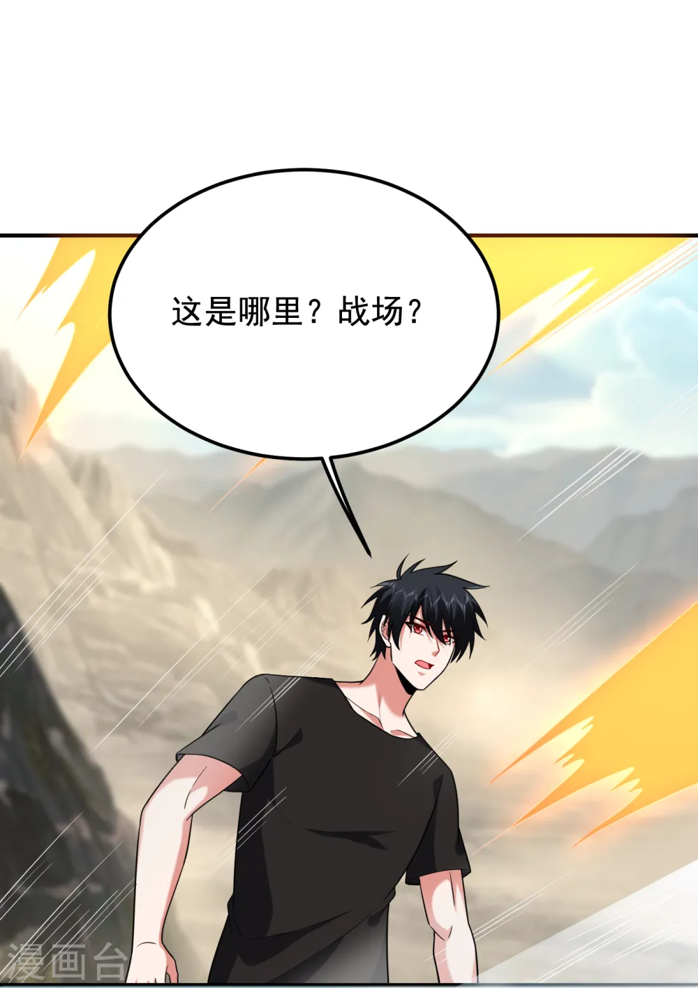 第243话 有个女人在我床上？ 第12页
